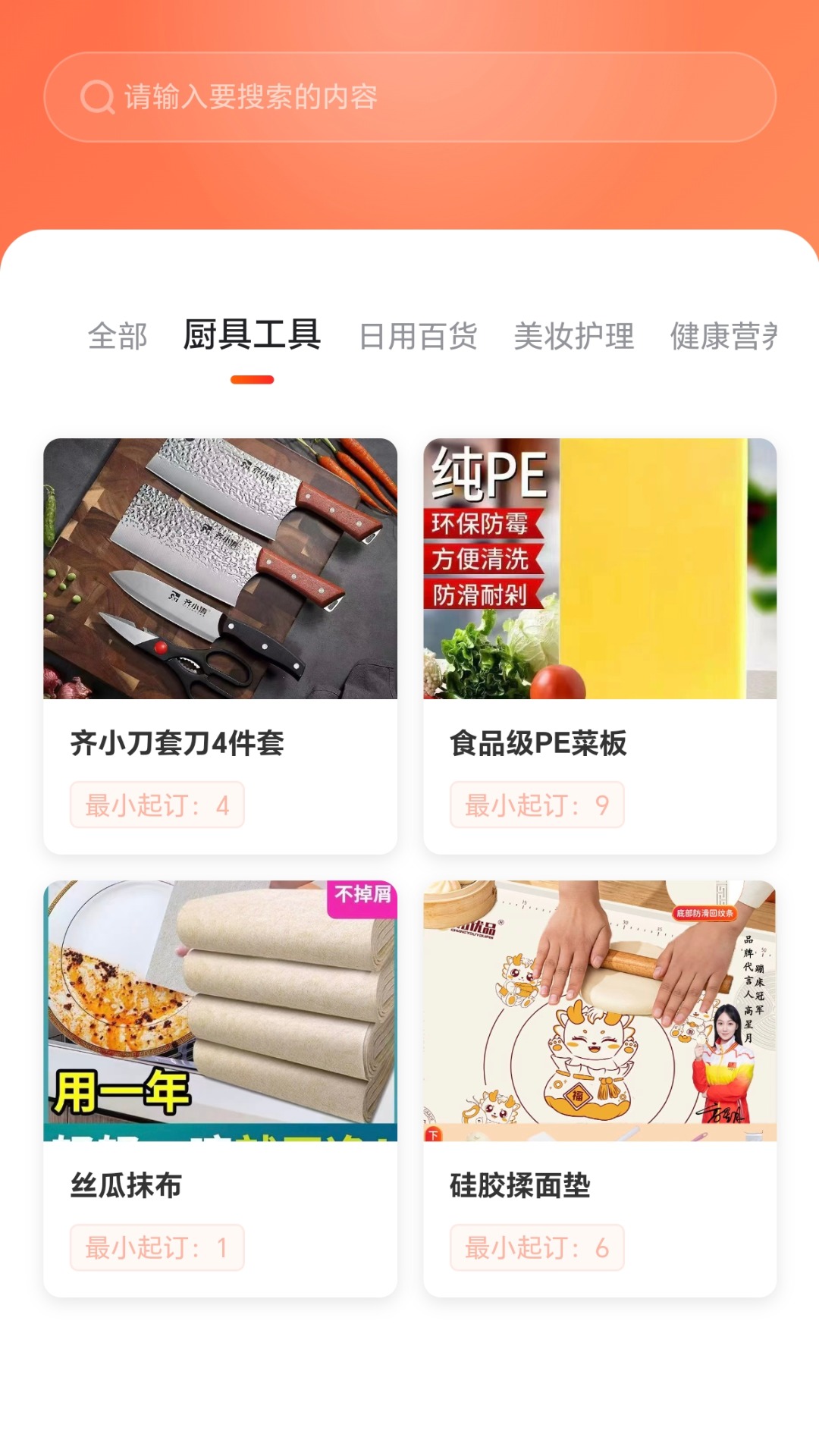 淳珍 截图 1