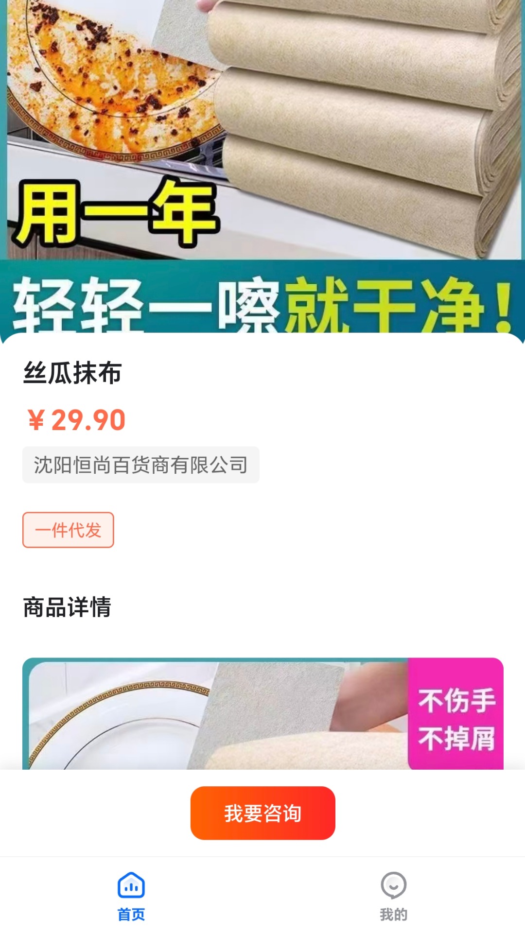 淳珍 截图 2