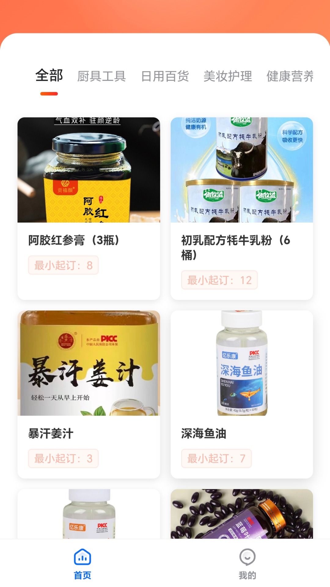 淳珍 截图 3