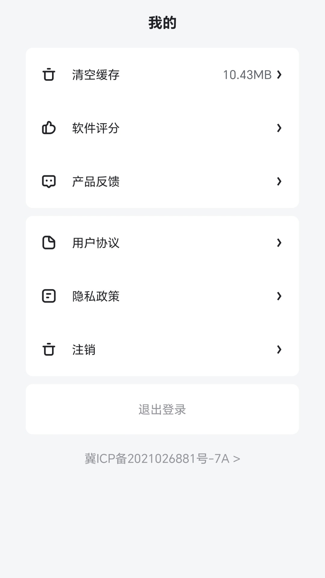 淳珍 截图 4