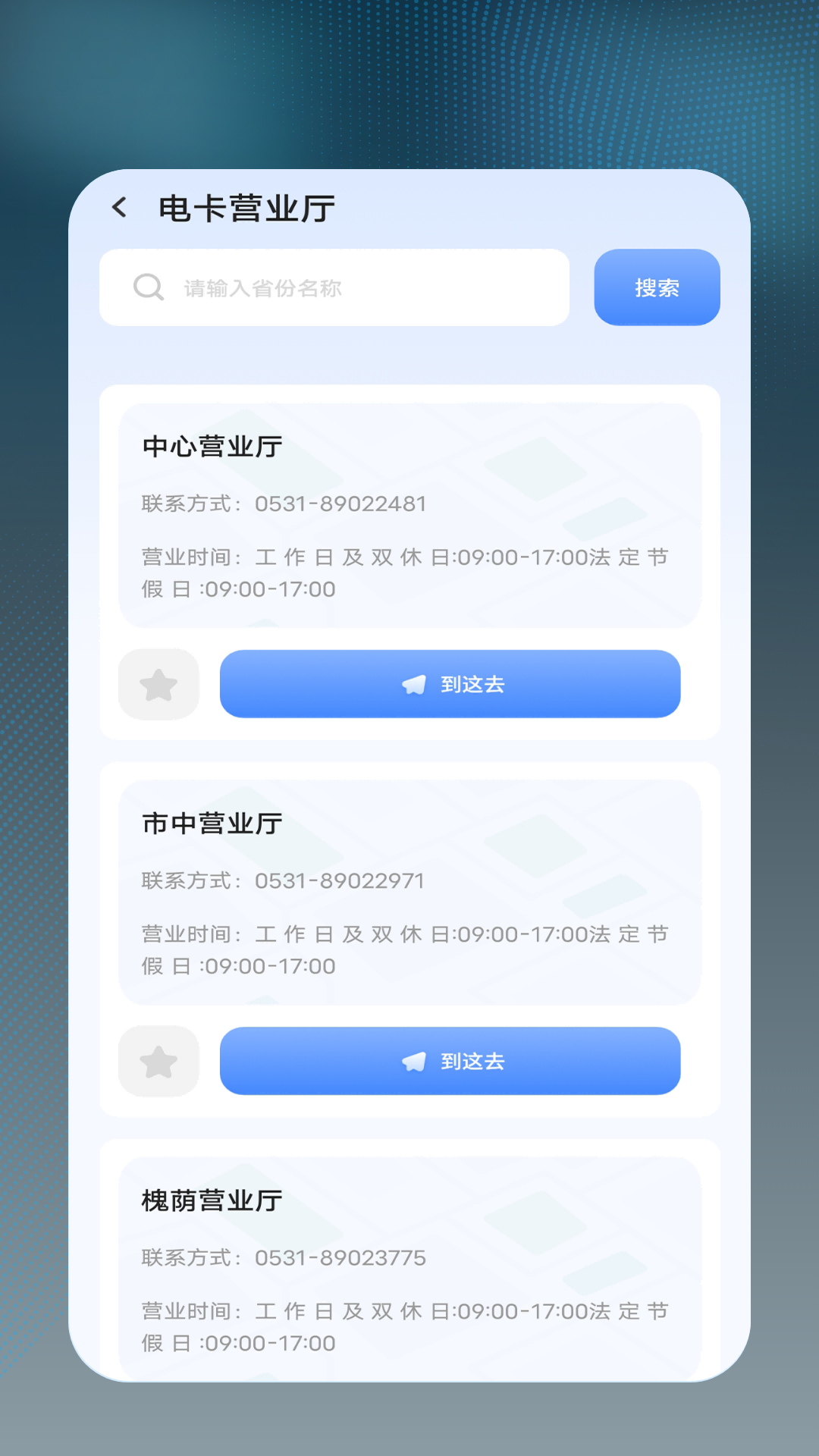机车考驾驶证 截图 3