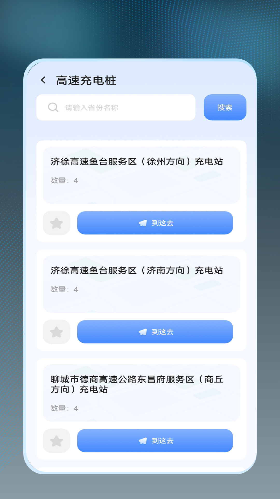 机车考驾驶证 截图 4