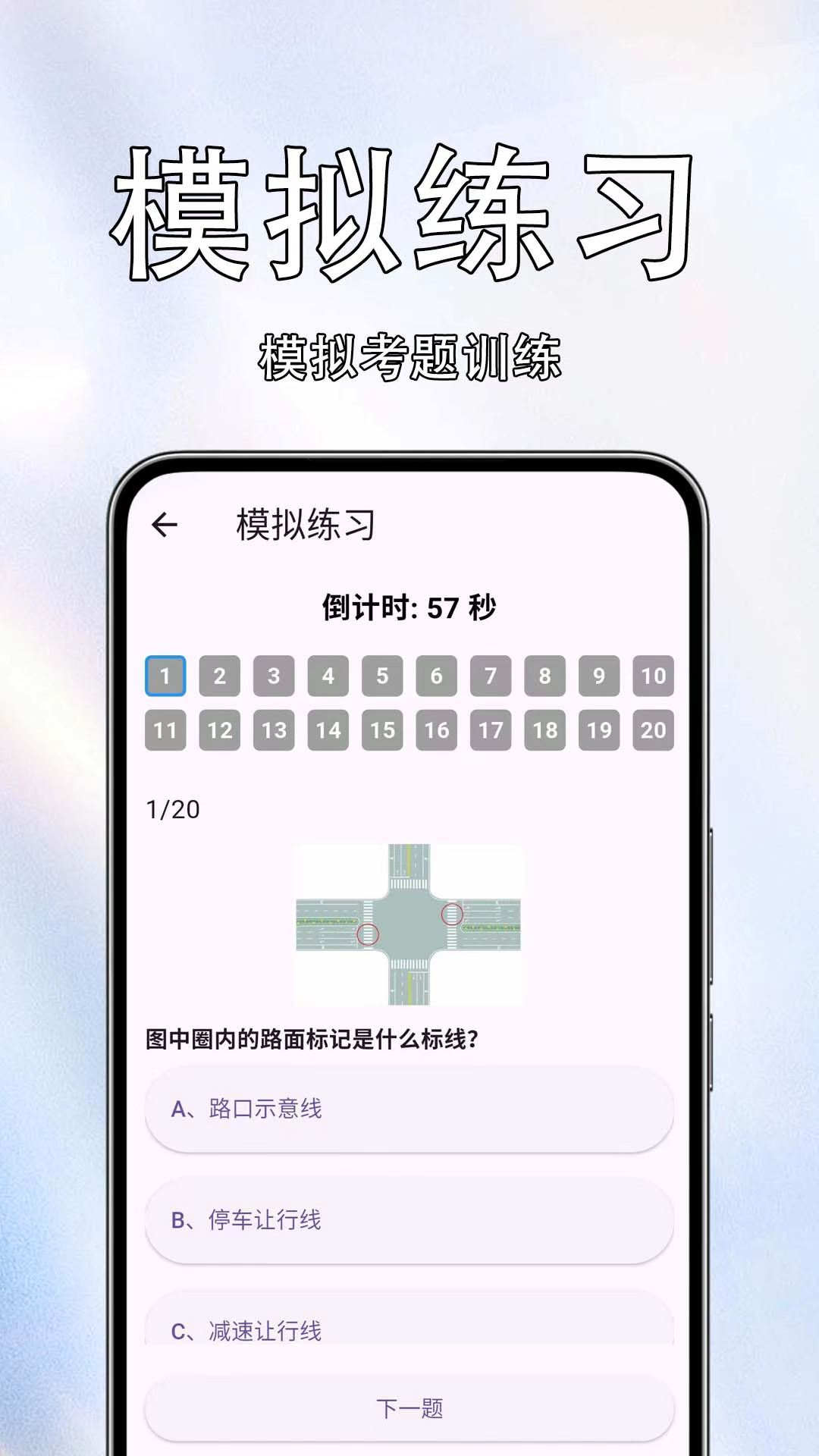 车辆违规免费查 截图 2