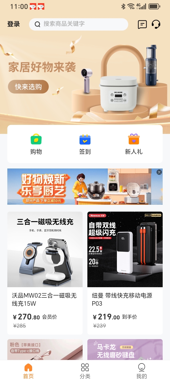 拾光商城 截图 1