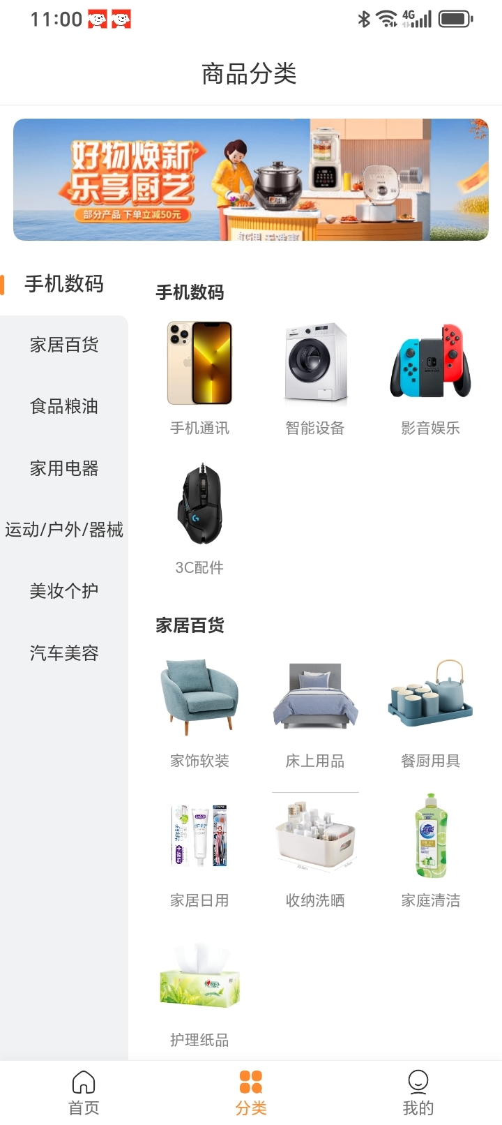 拾光商城 截图 2