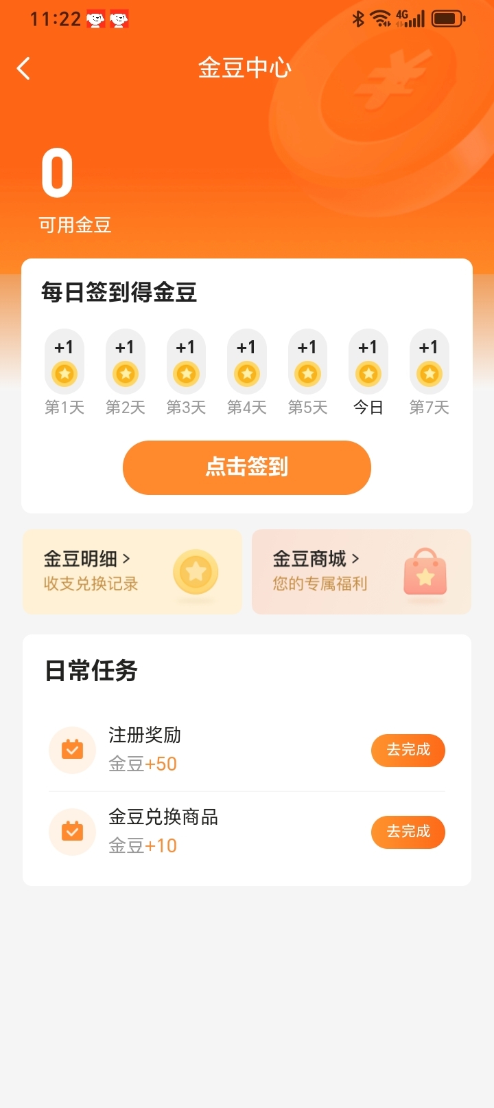 拾光商城 截图 3