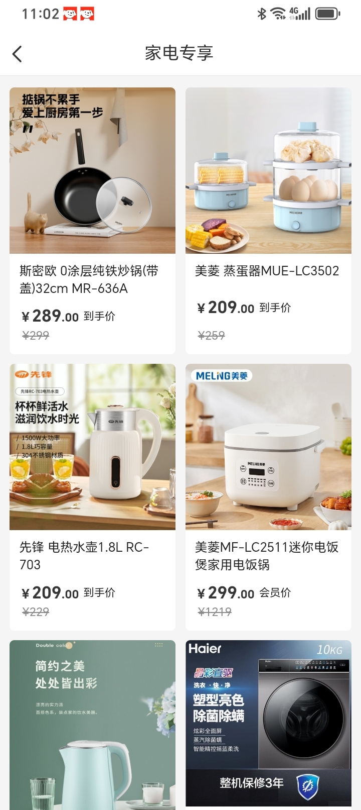 拾光商城 截图 4