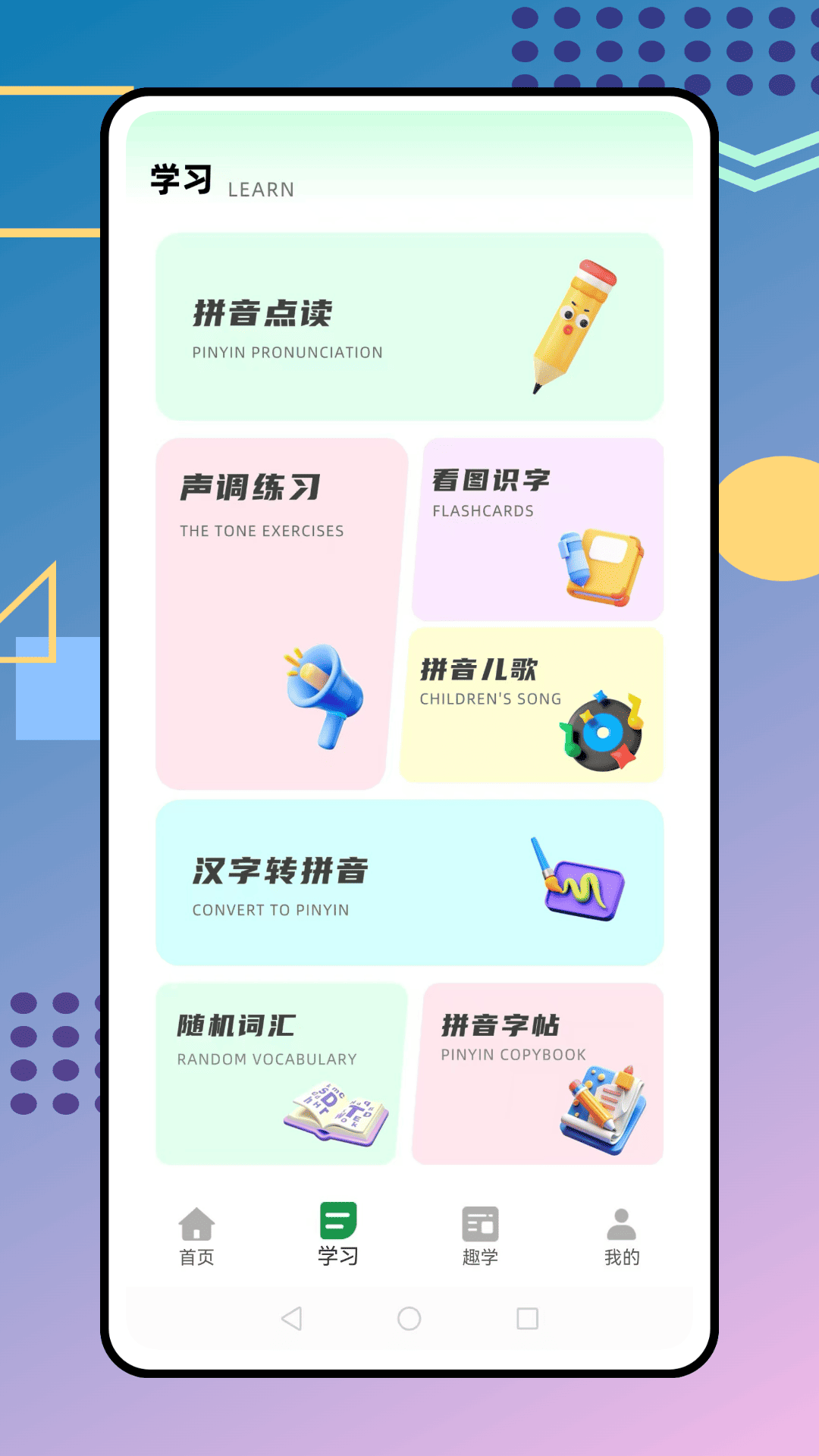 我爱点读 截图 2