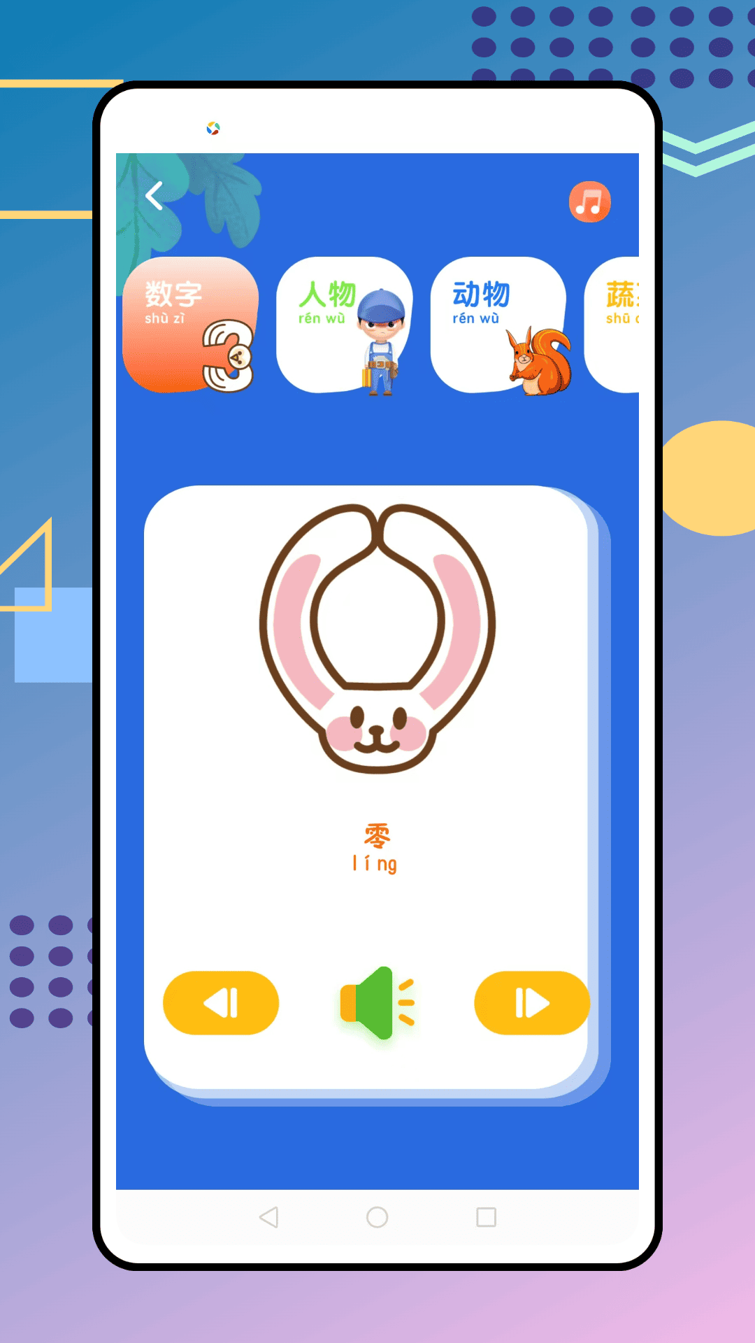 我爱点读 截图 4