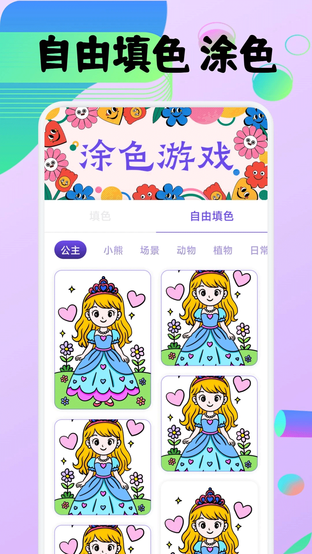 豆画 截图 3