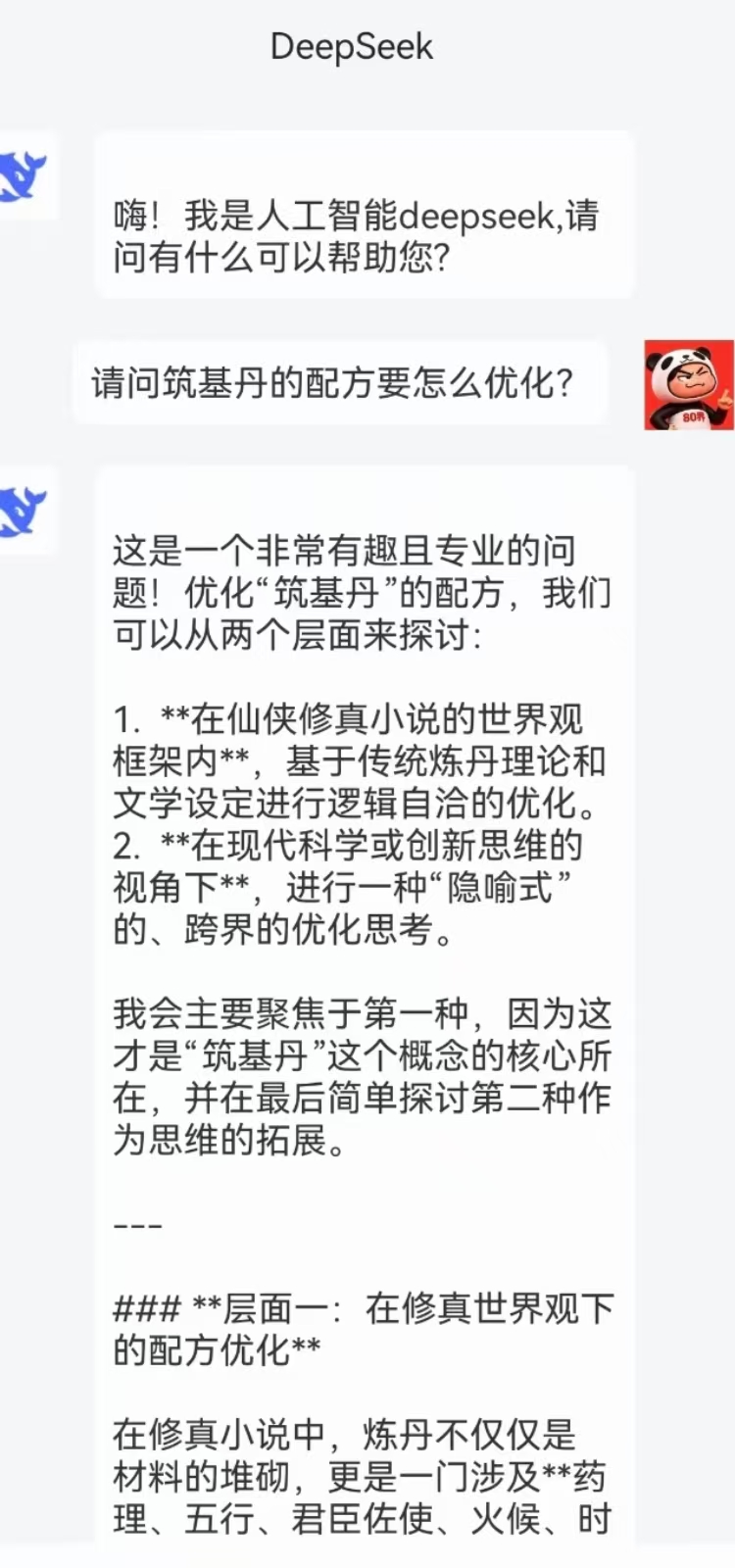 80界 截图 4