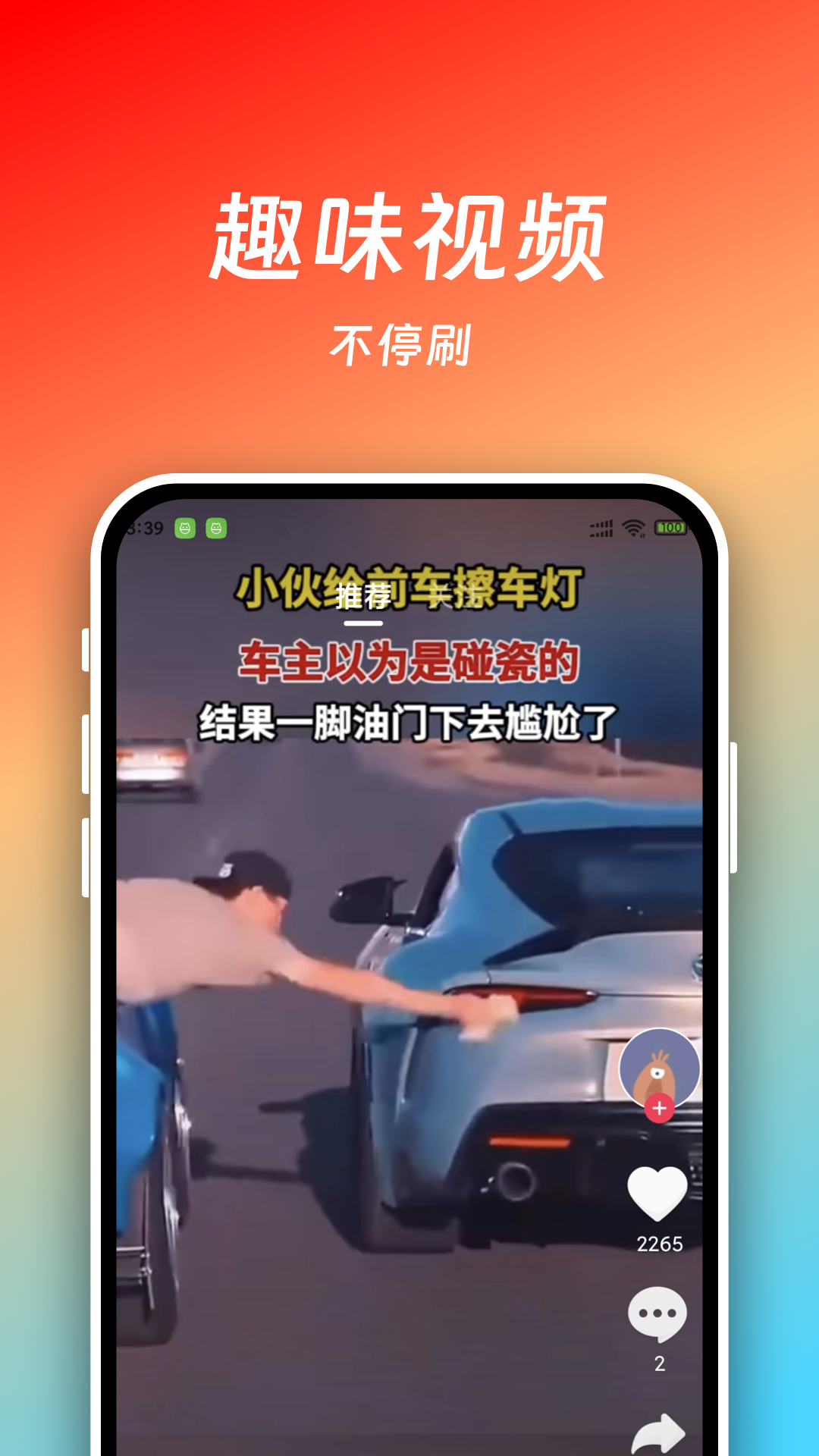 小熊看看 截图 5