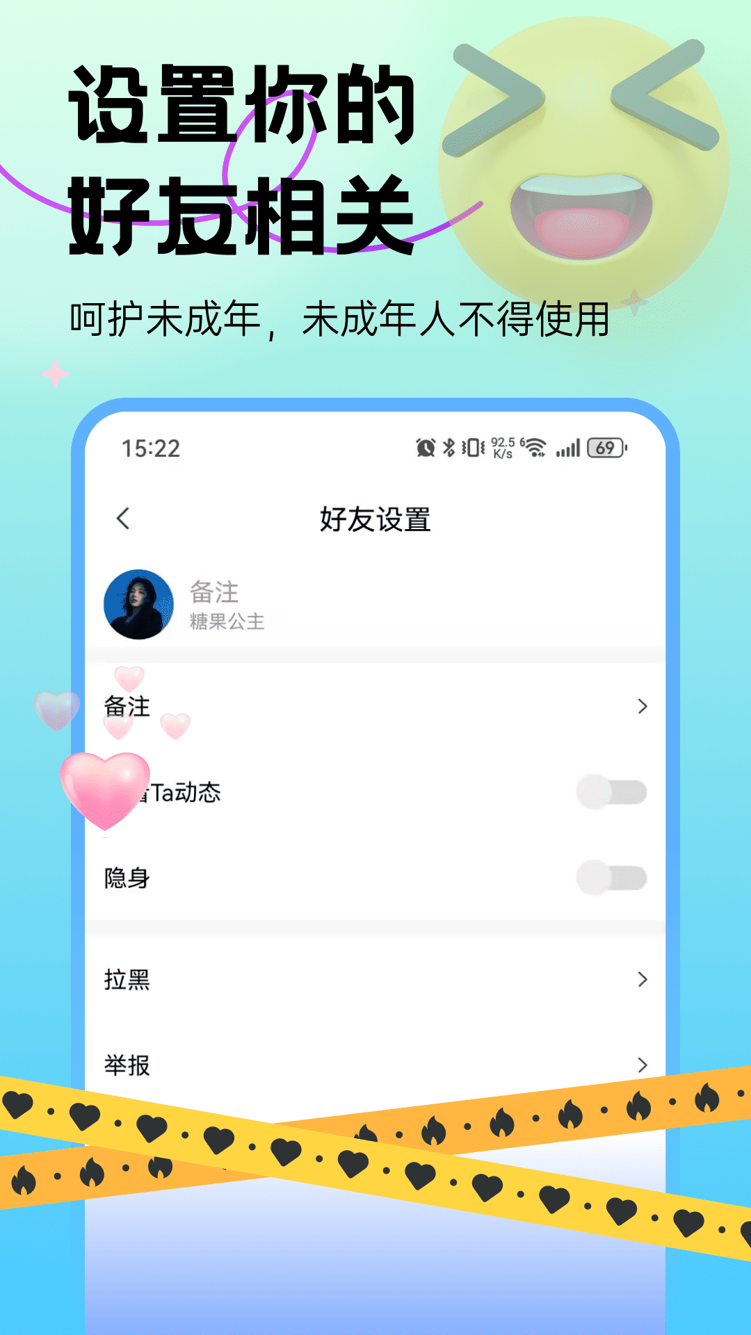 同城探陌 截图 1