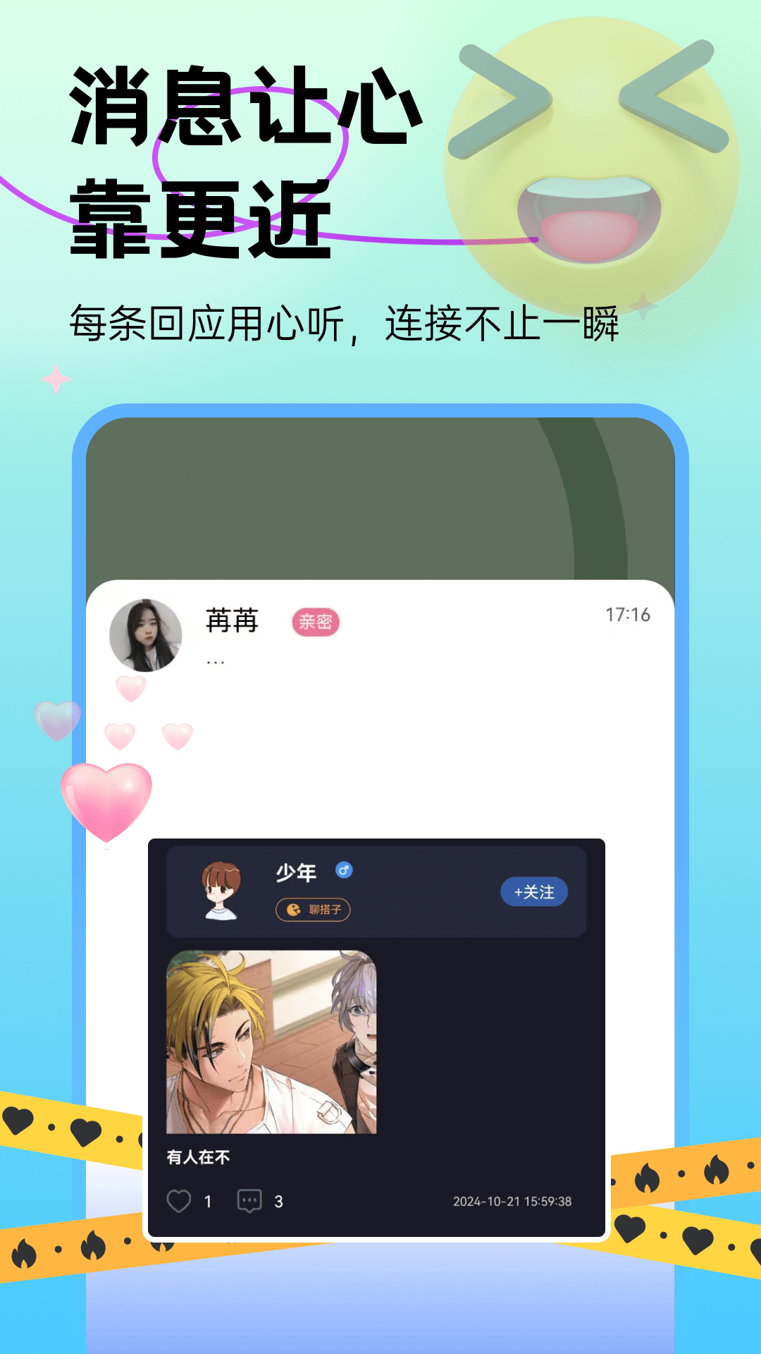 同城探陌 截图 2