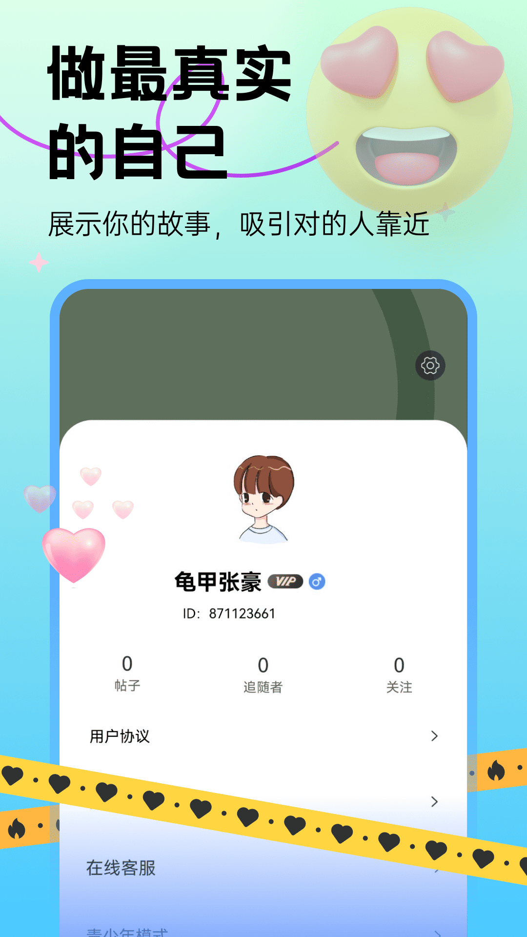 同城探陌 截图 3