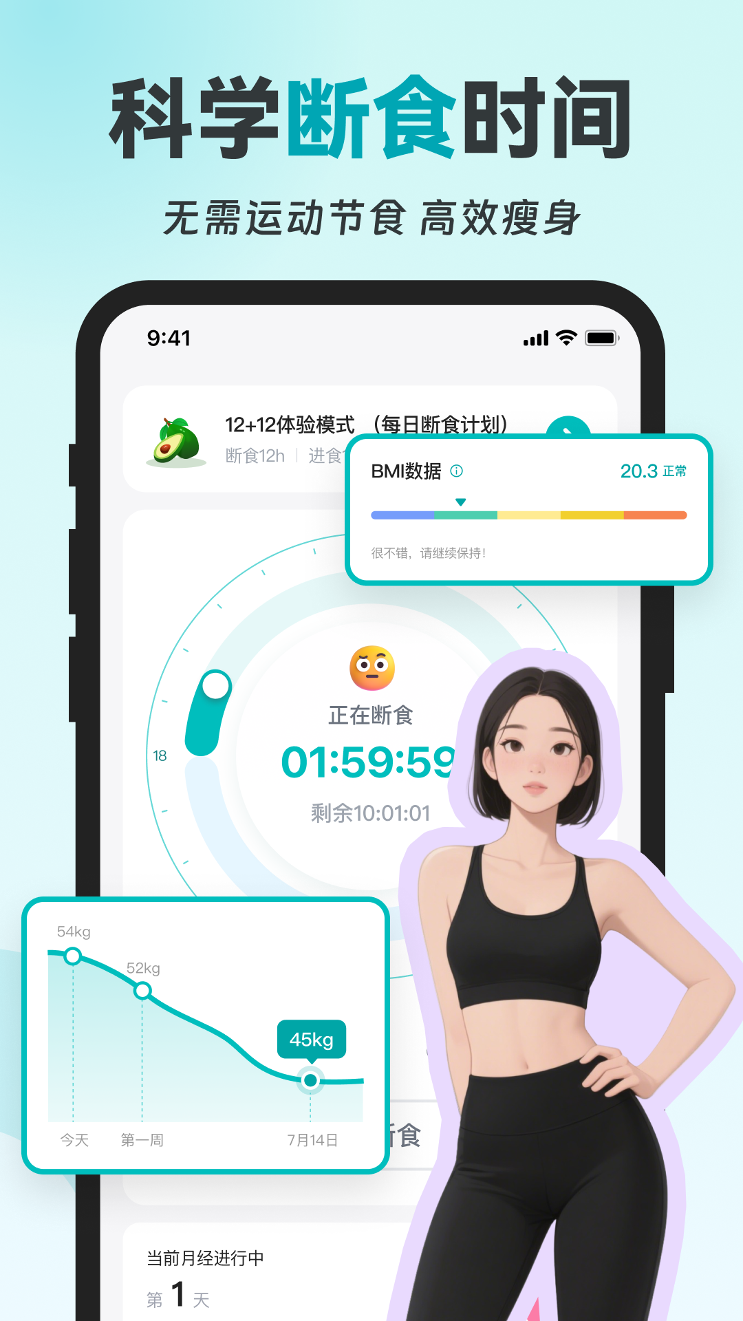 热量GO 截图 1