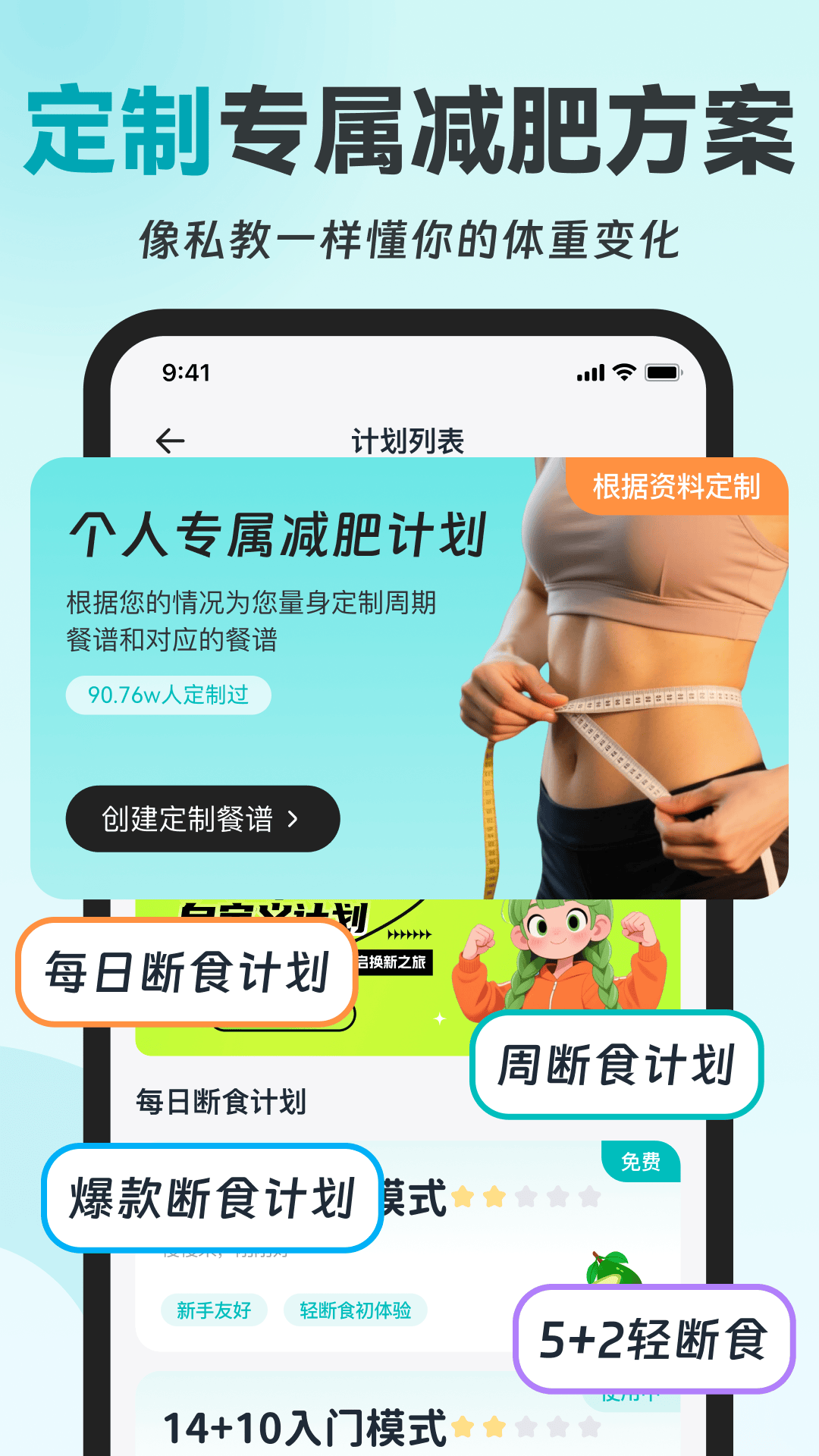 热量GO 截图 3