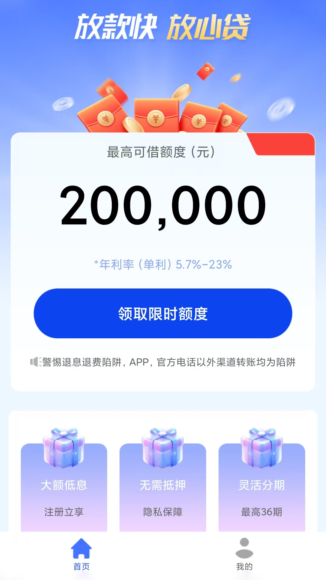 金穗穗 截图 2