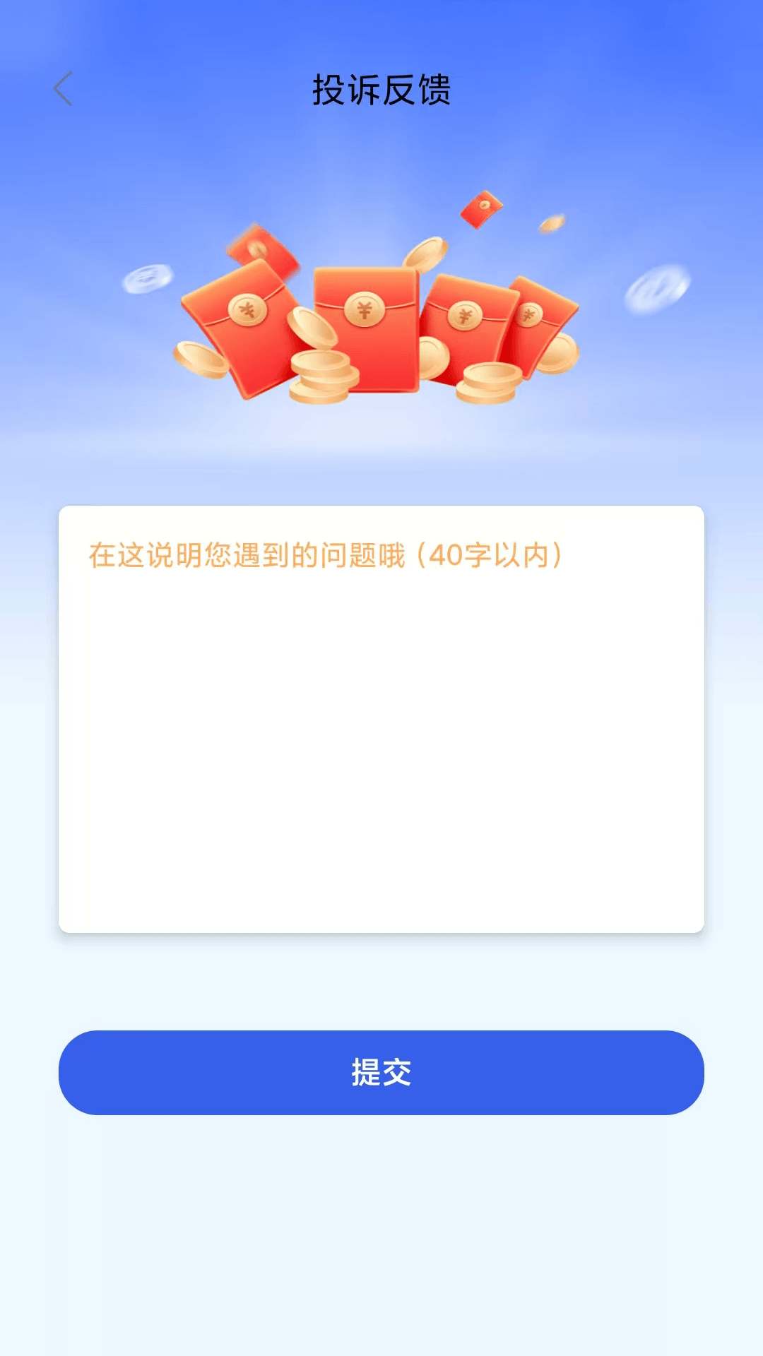 金穗穗 截图 3