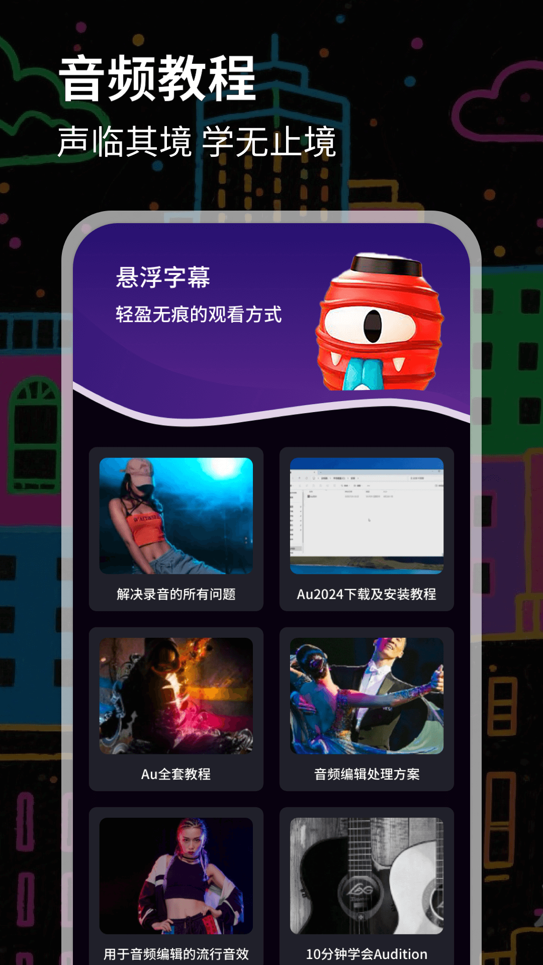 伪音变声器 截图 3