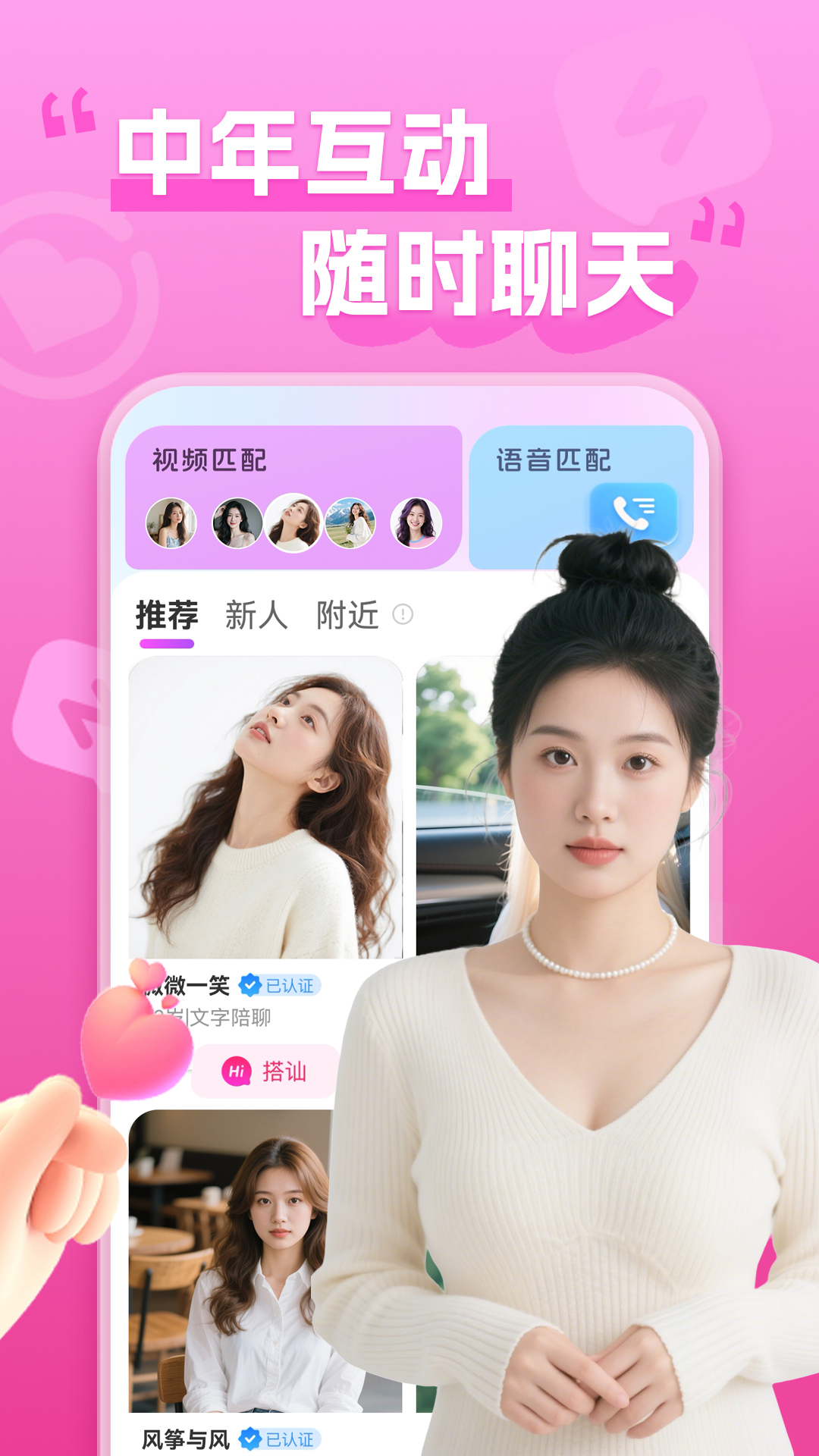同城夜友 截图 1