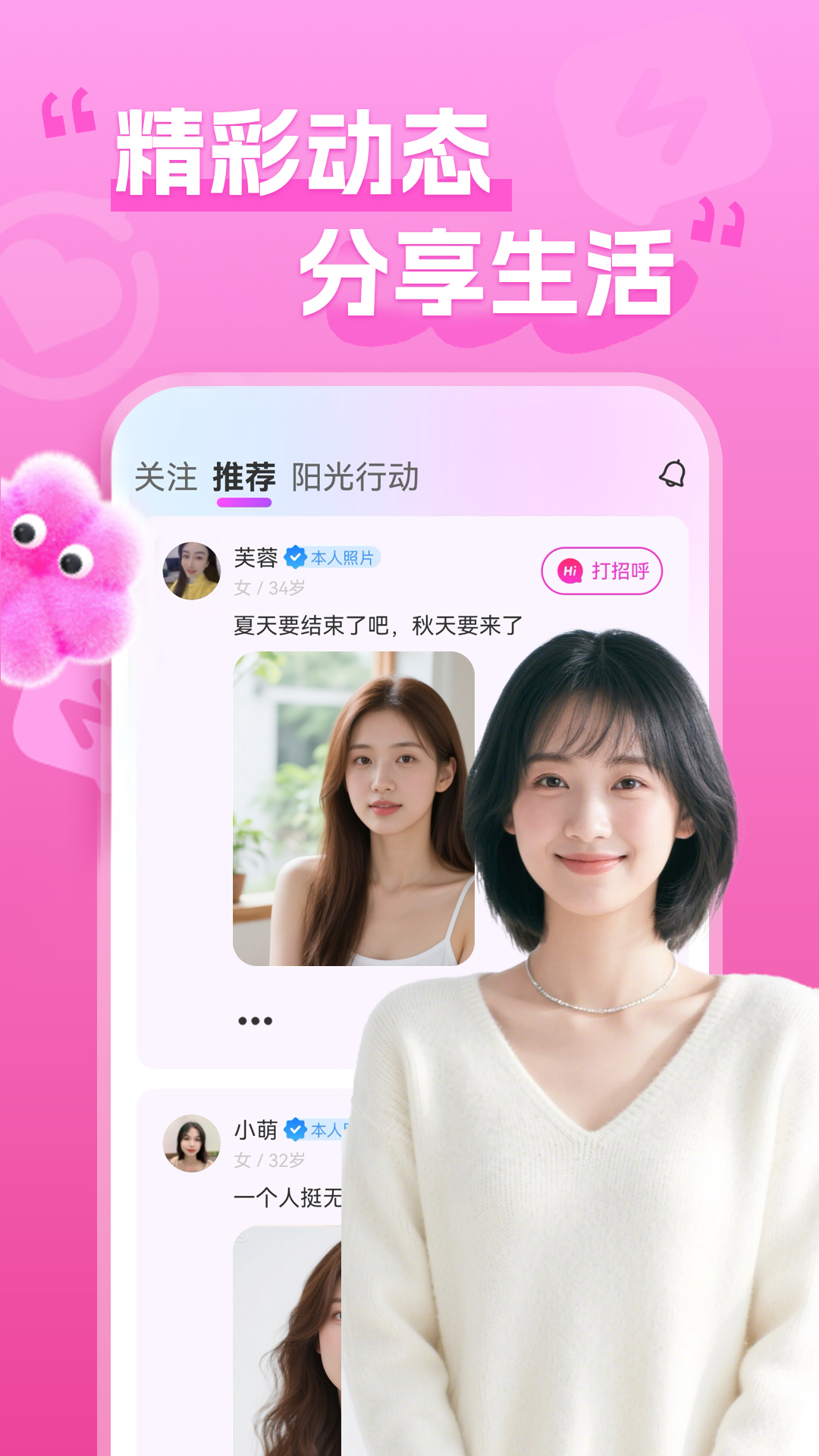 同城夜友 截图 2