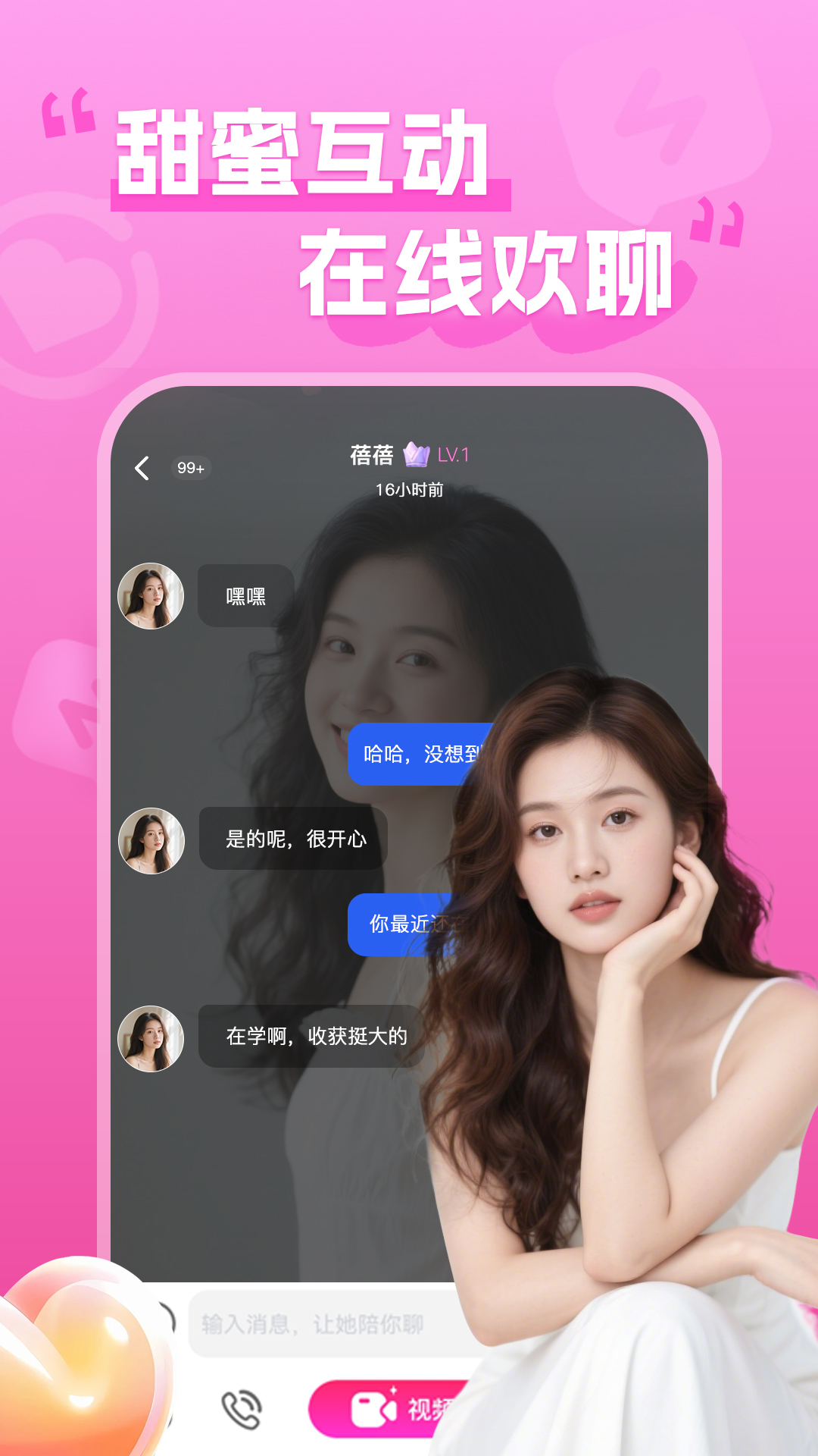 同城夜友 截图 3
