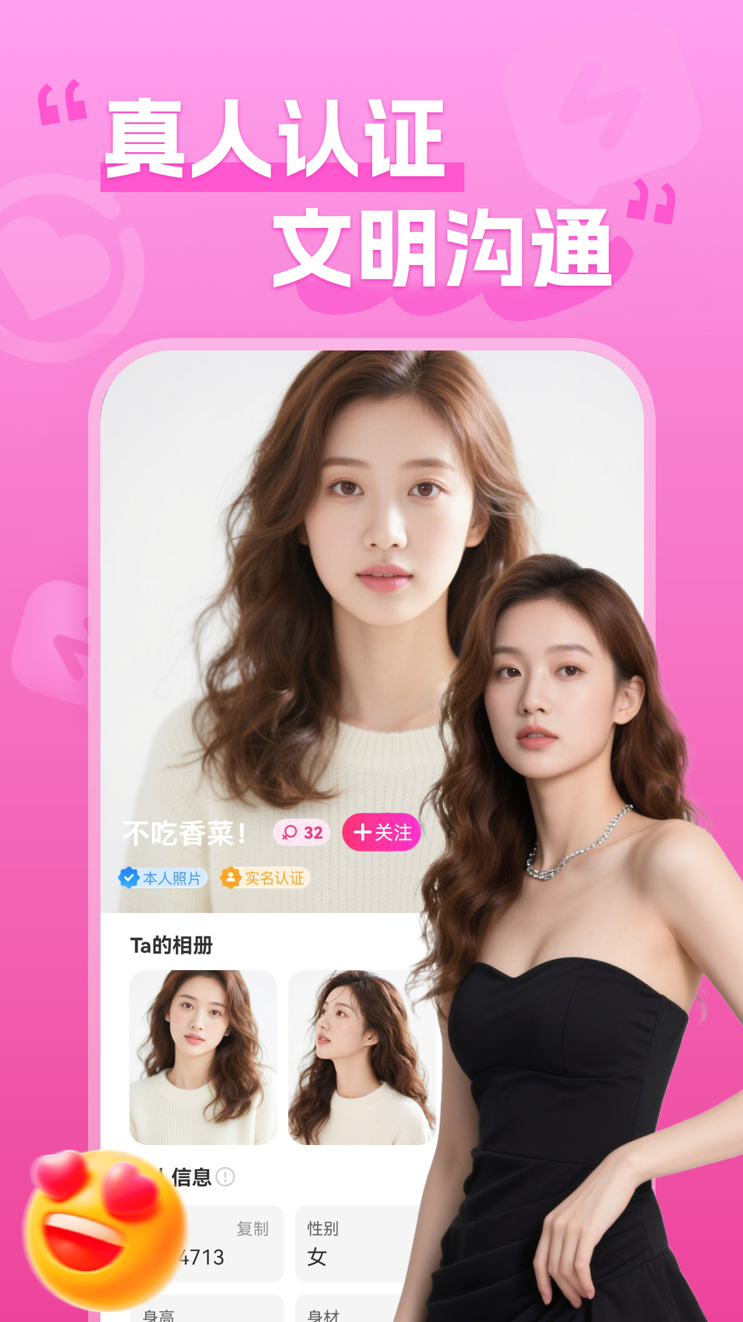 同城夜友 截图 5