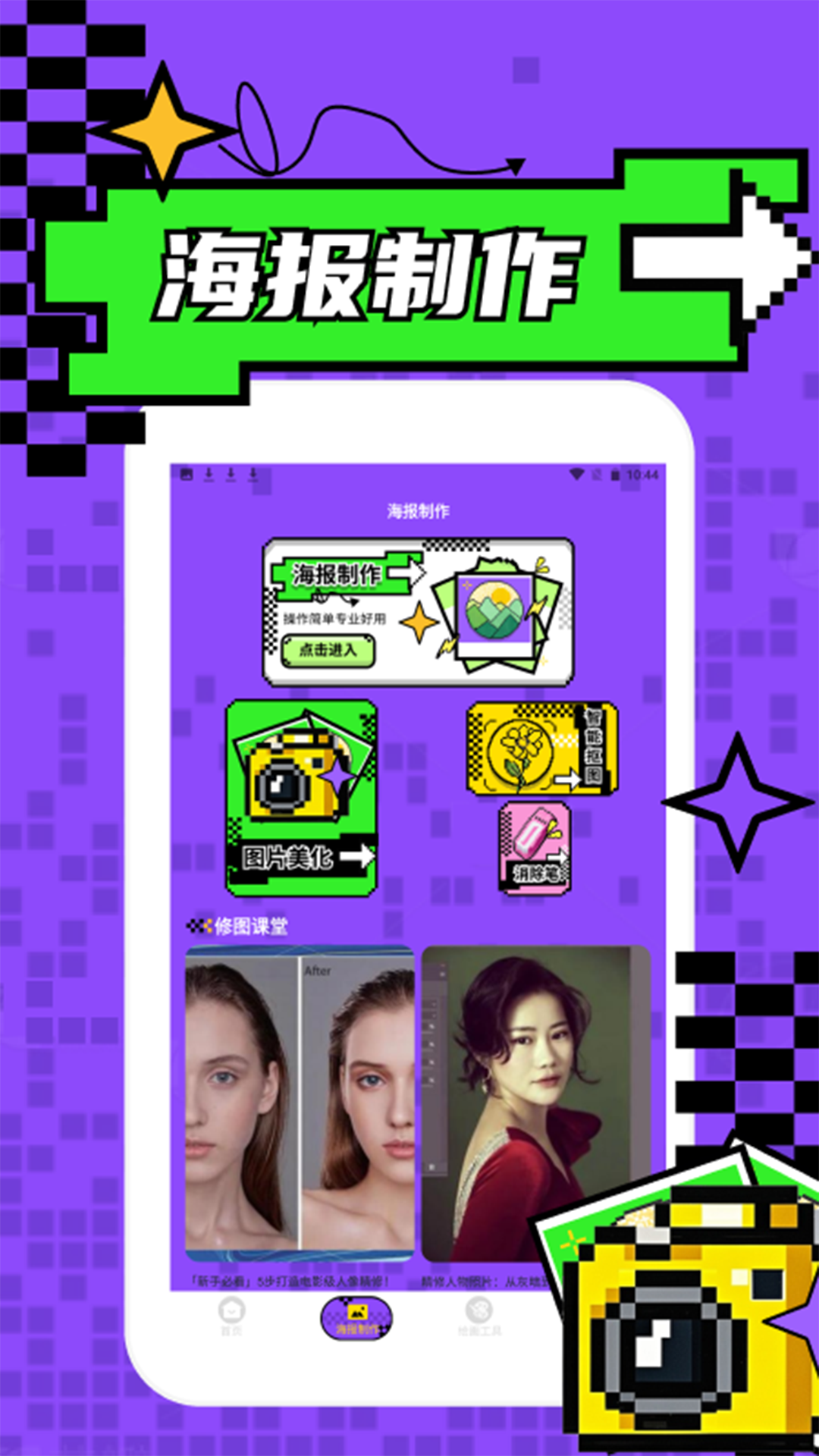 海报工厂pro 截图 2