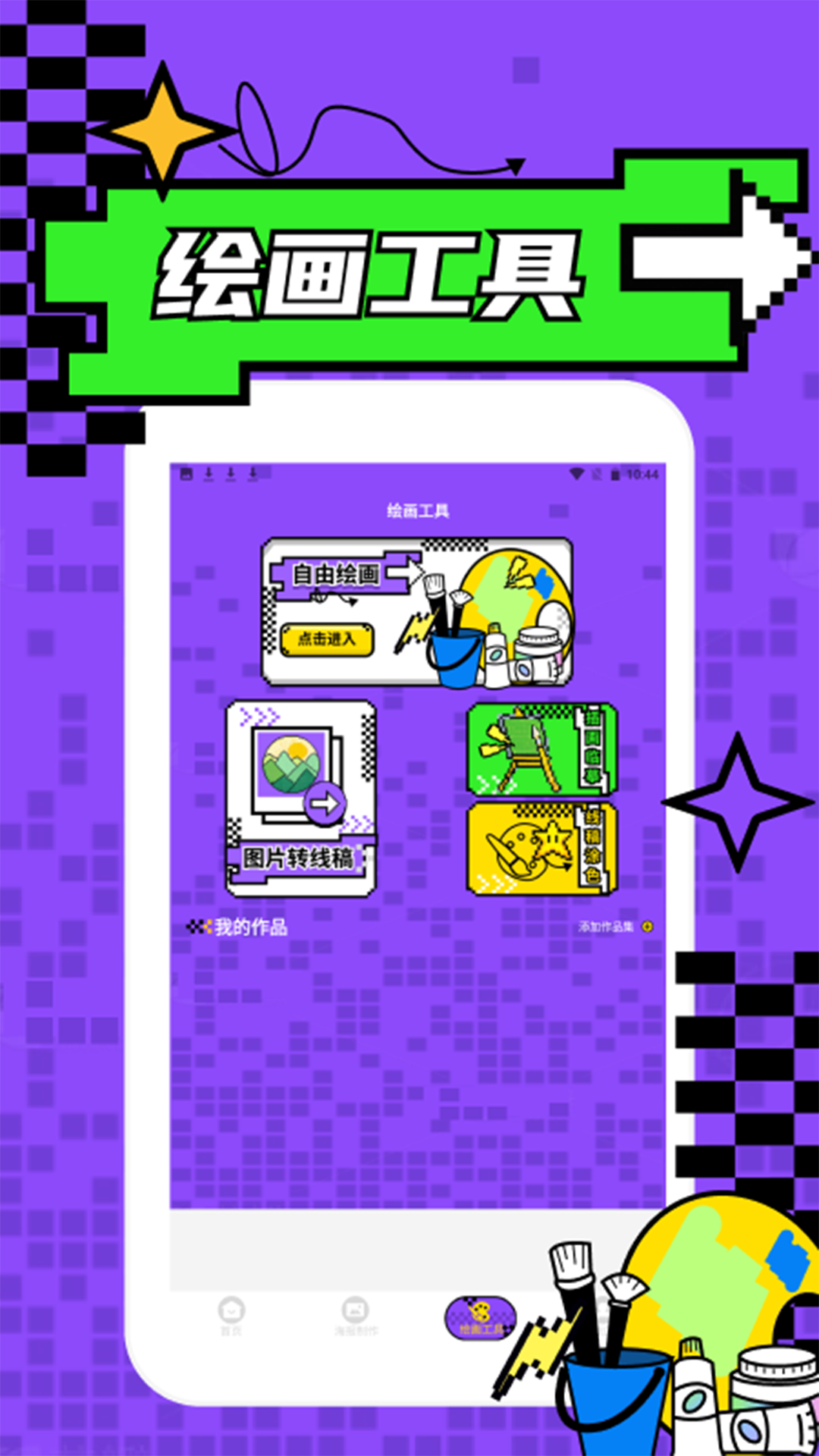 海报工厂pro 截图 3