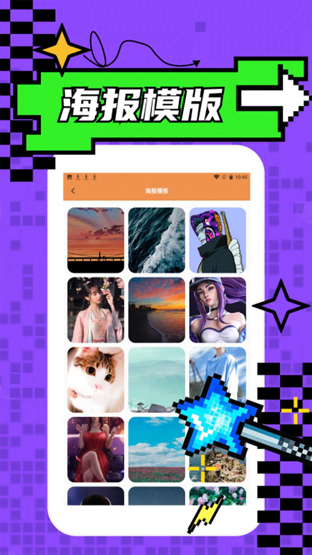 海报工厂pro 截图 4