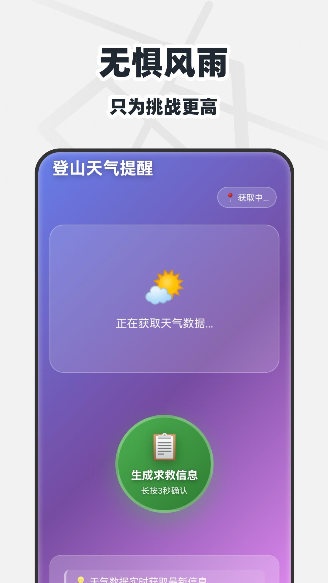 免费全网实景地图 截图 3