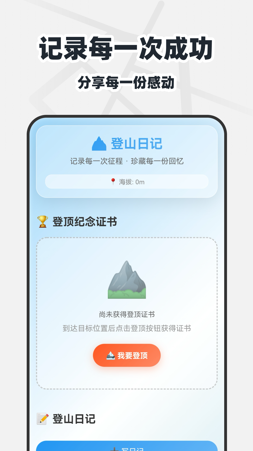 免费全网实景地图 截图 4