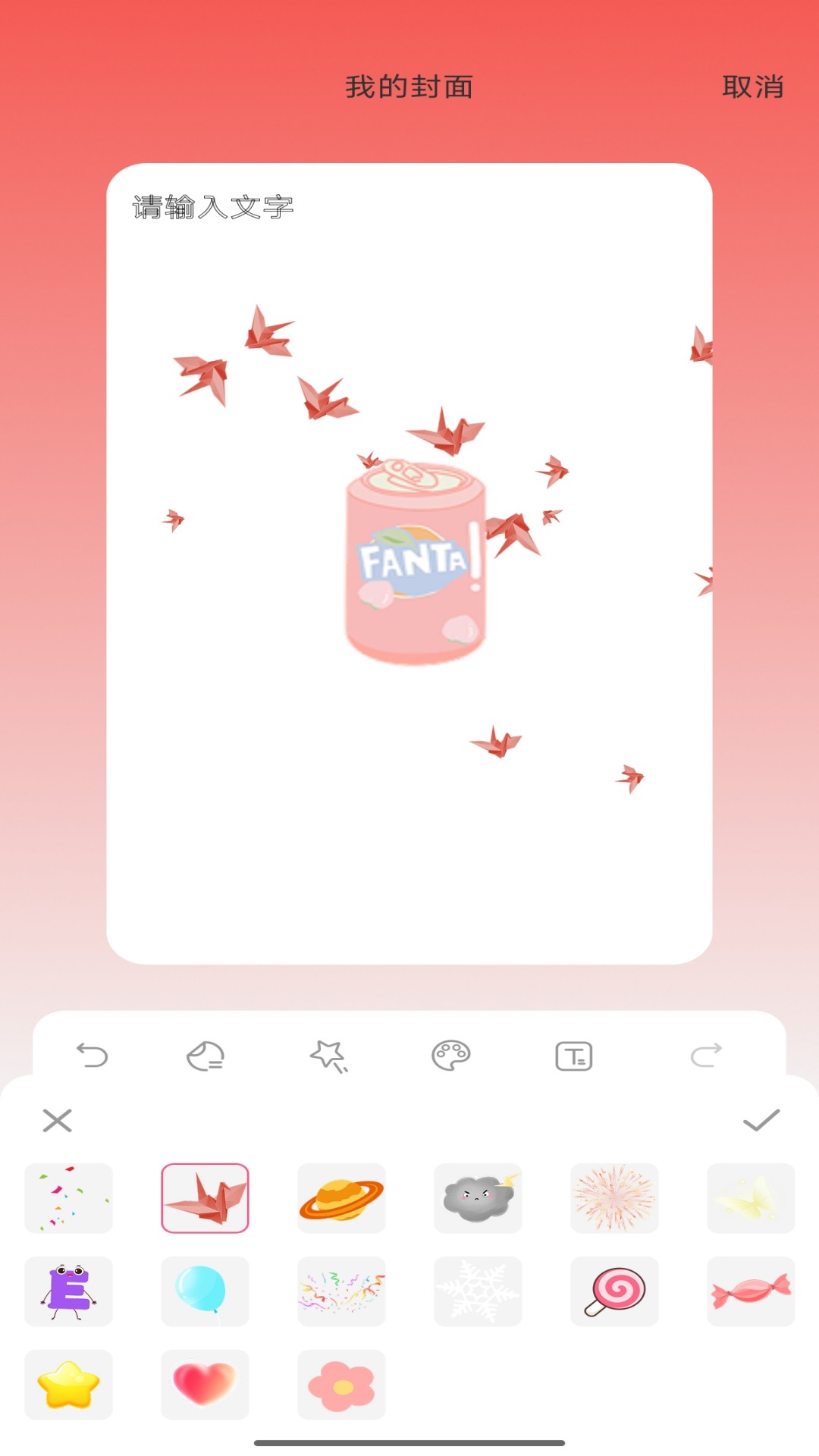 福满红包封 截图 3