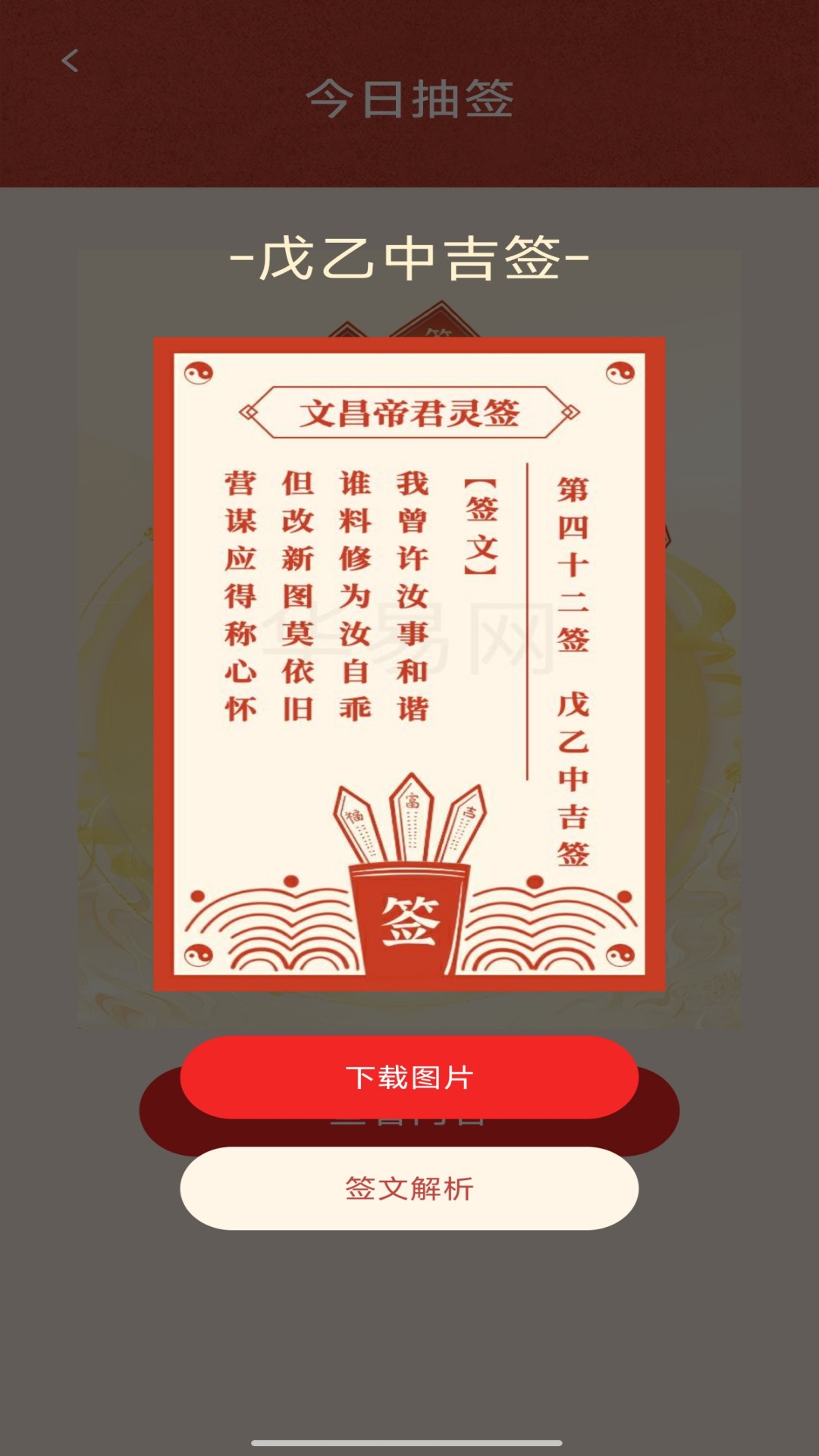 福满红包封 截图 5