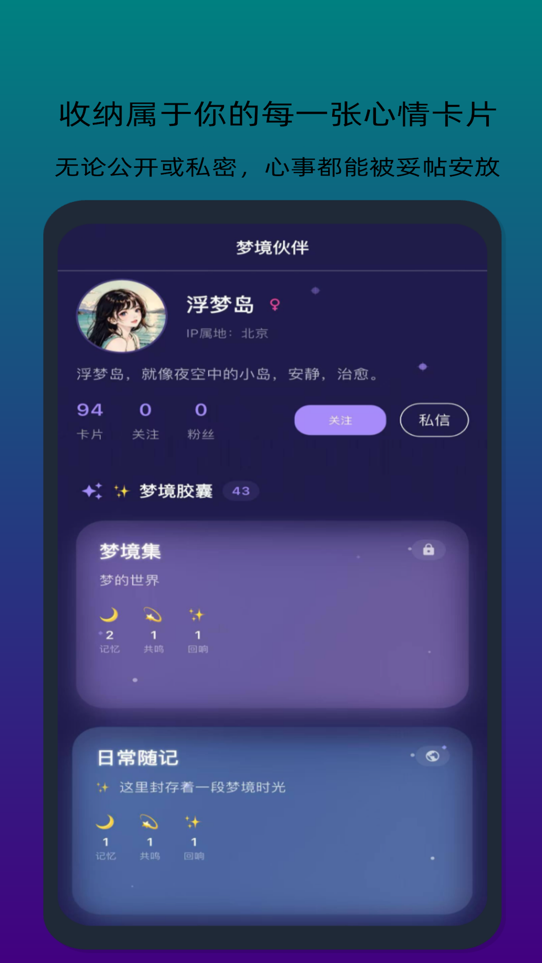 浮梦岛 截图 1