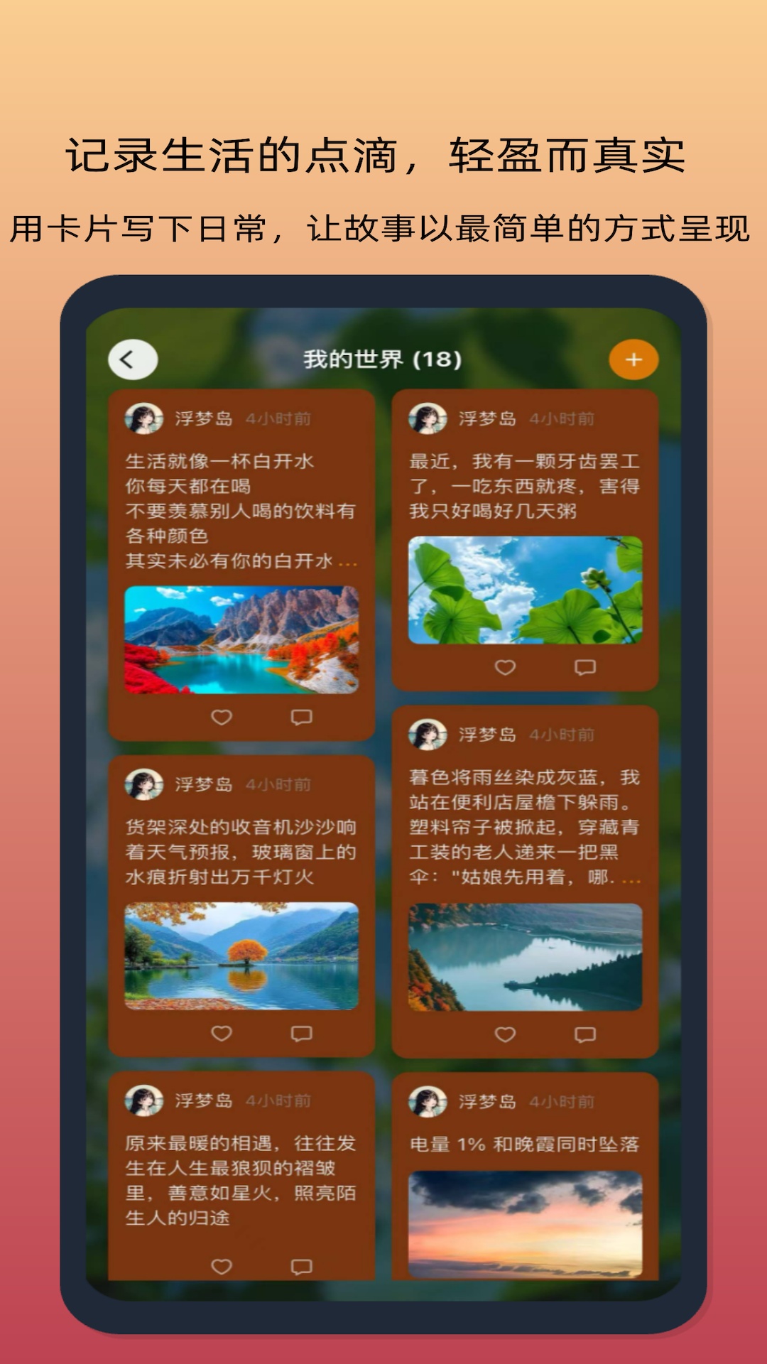 浮梦岛 截图 2