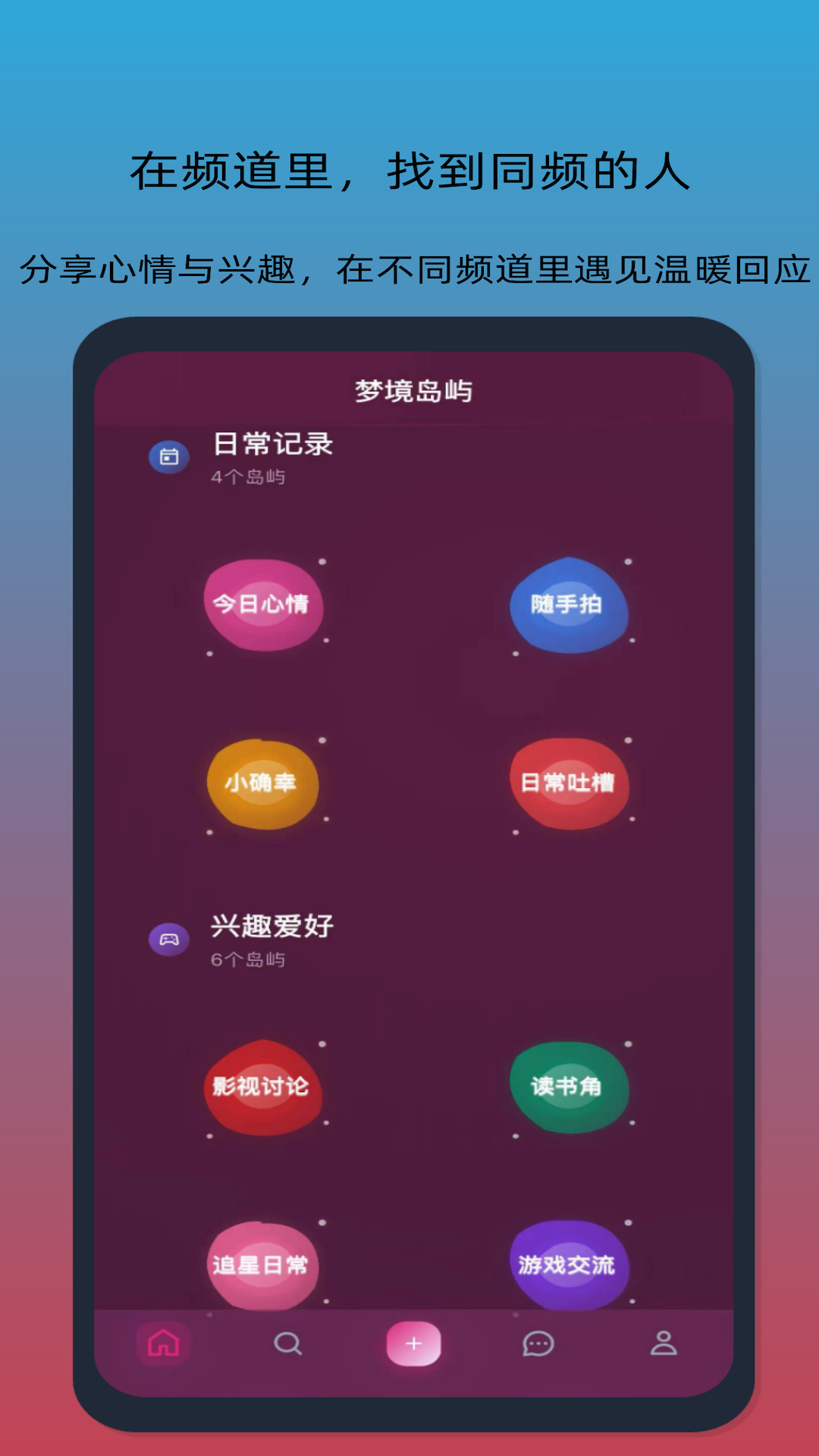 浮梦岛 截图 3