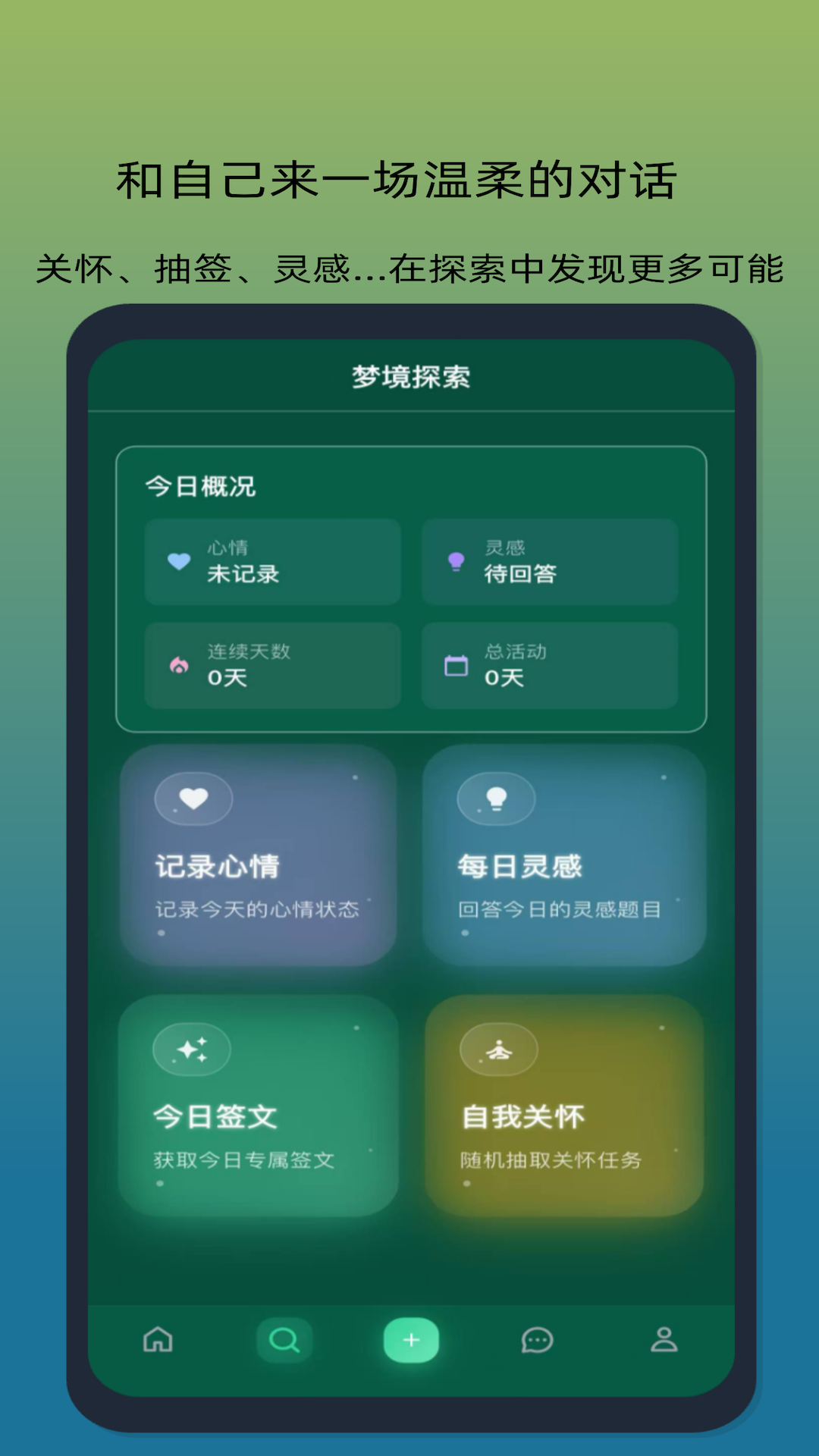 浮梦岛 截图 4