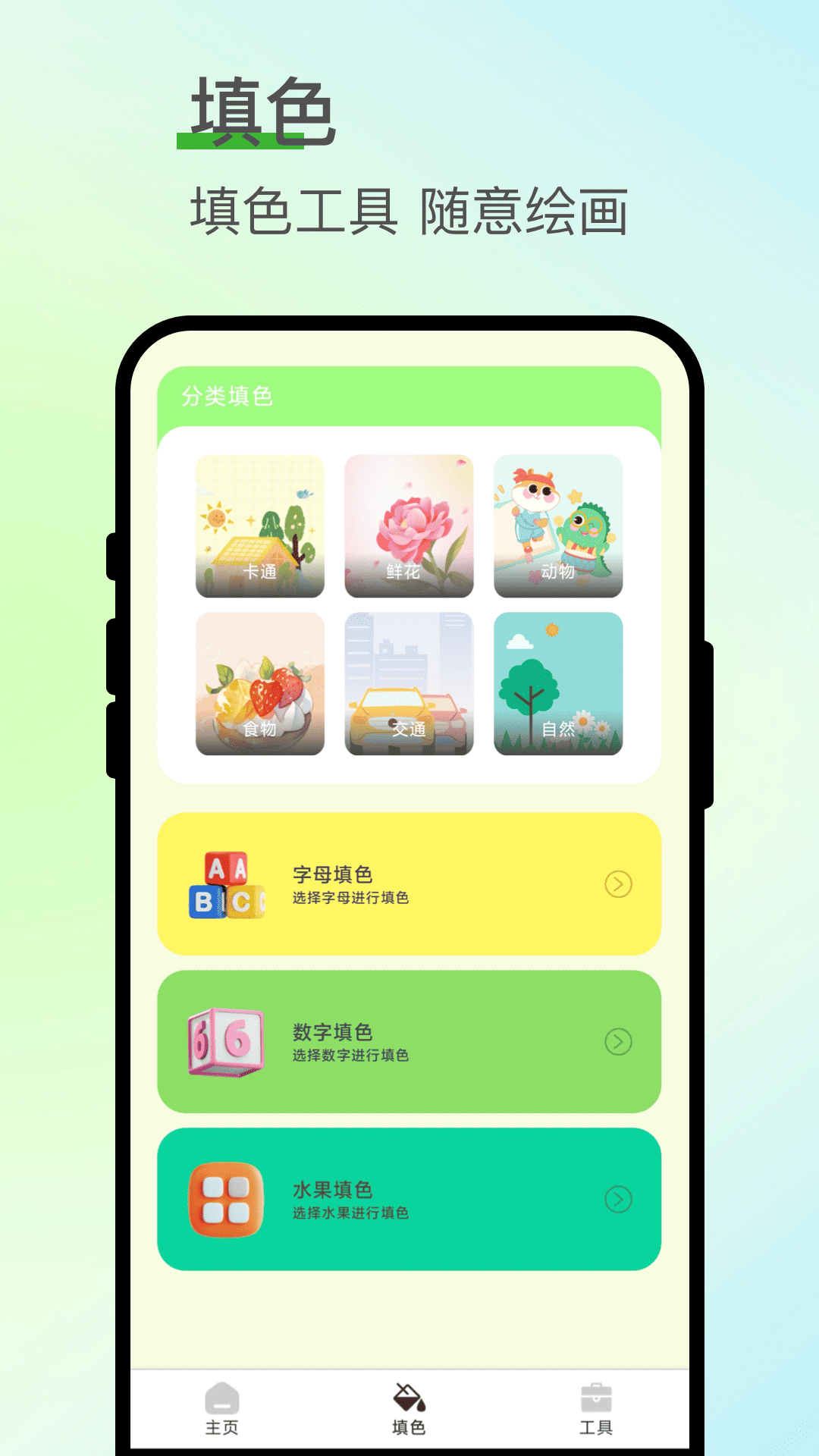 七涂八画解压室 截图 2