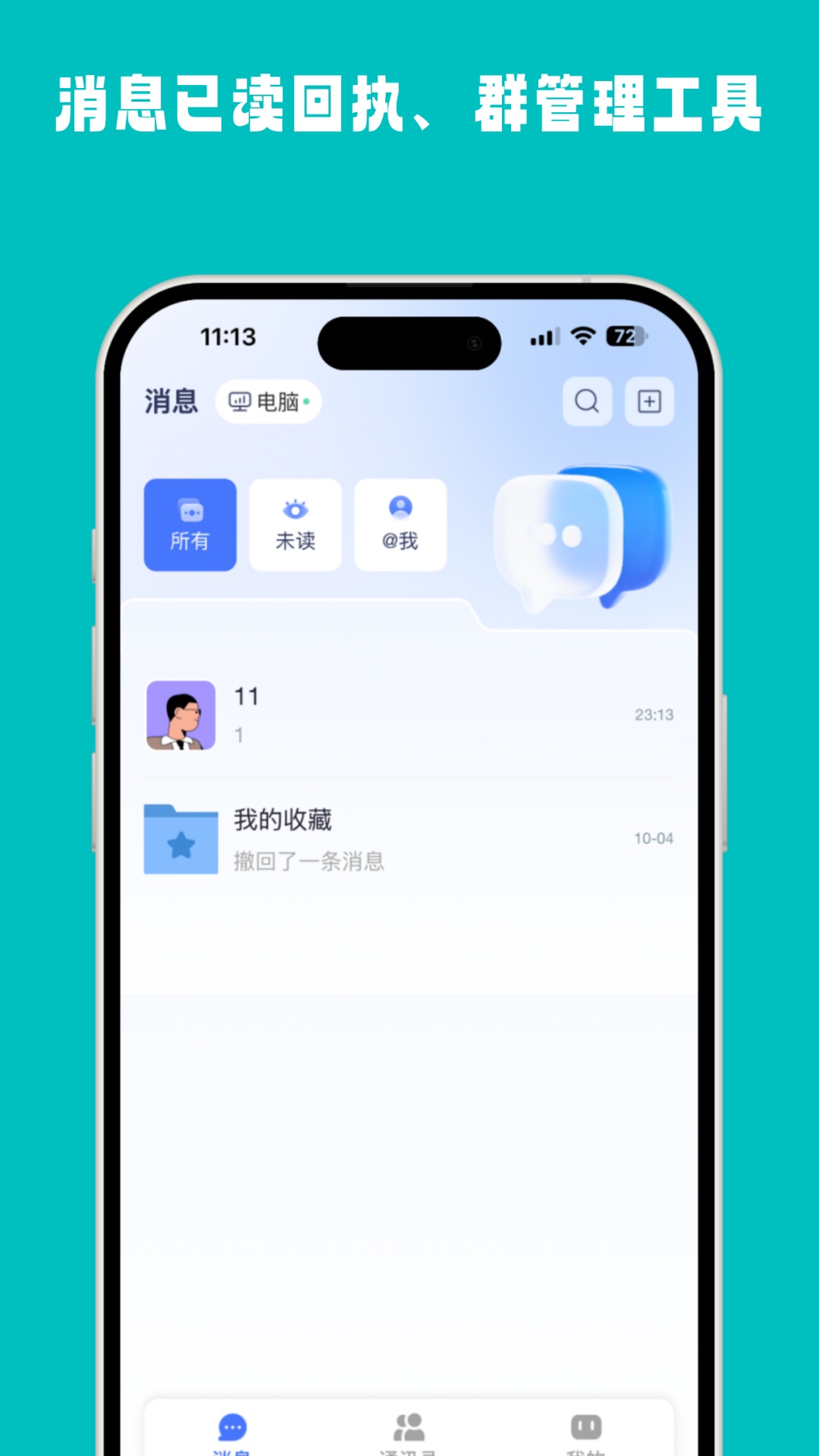 复育云企 截图 1