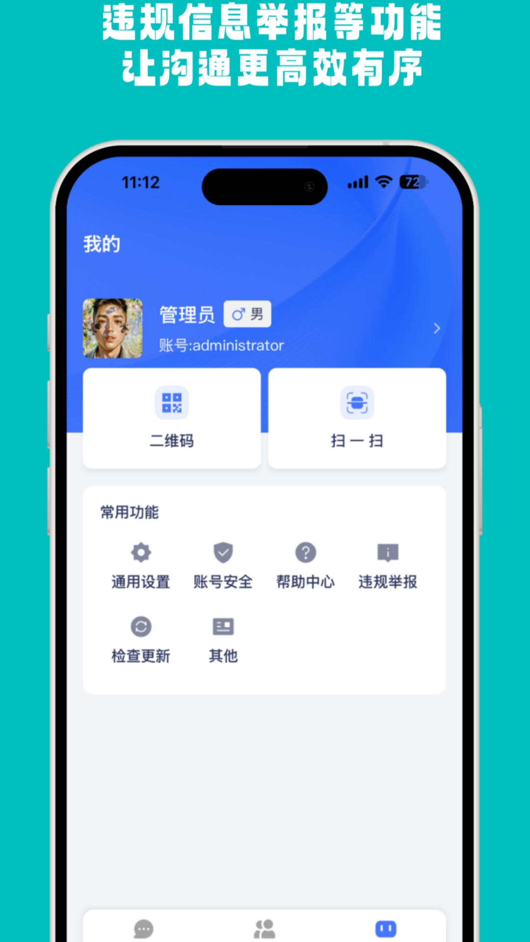 复育云企 截图 3