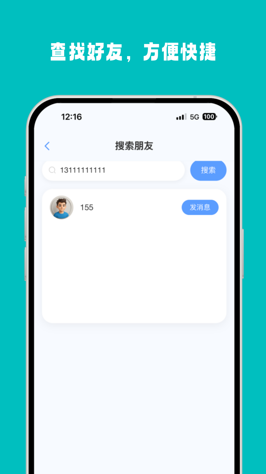 复育云企 截图 4