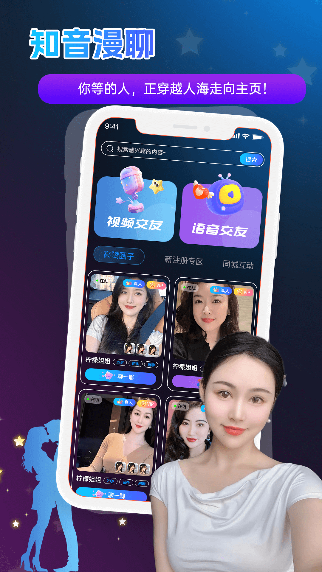牵手直播 截图 1