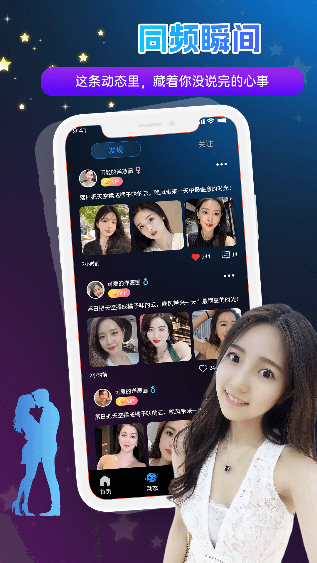 牵手直播 截图 2
