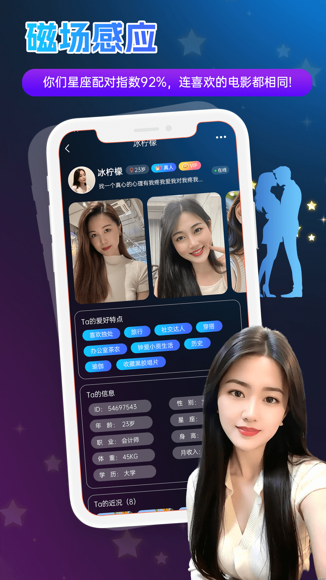 牵手直播 截图 3
