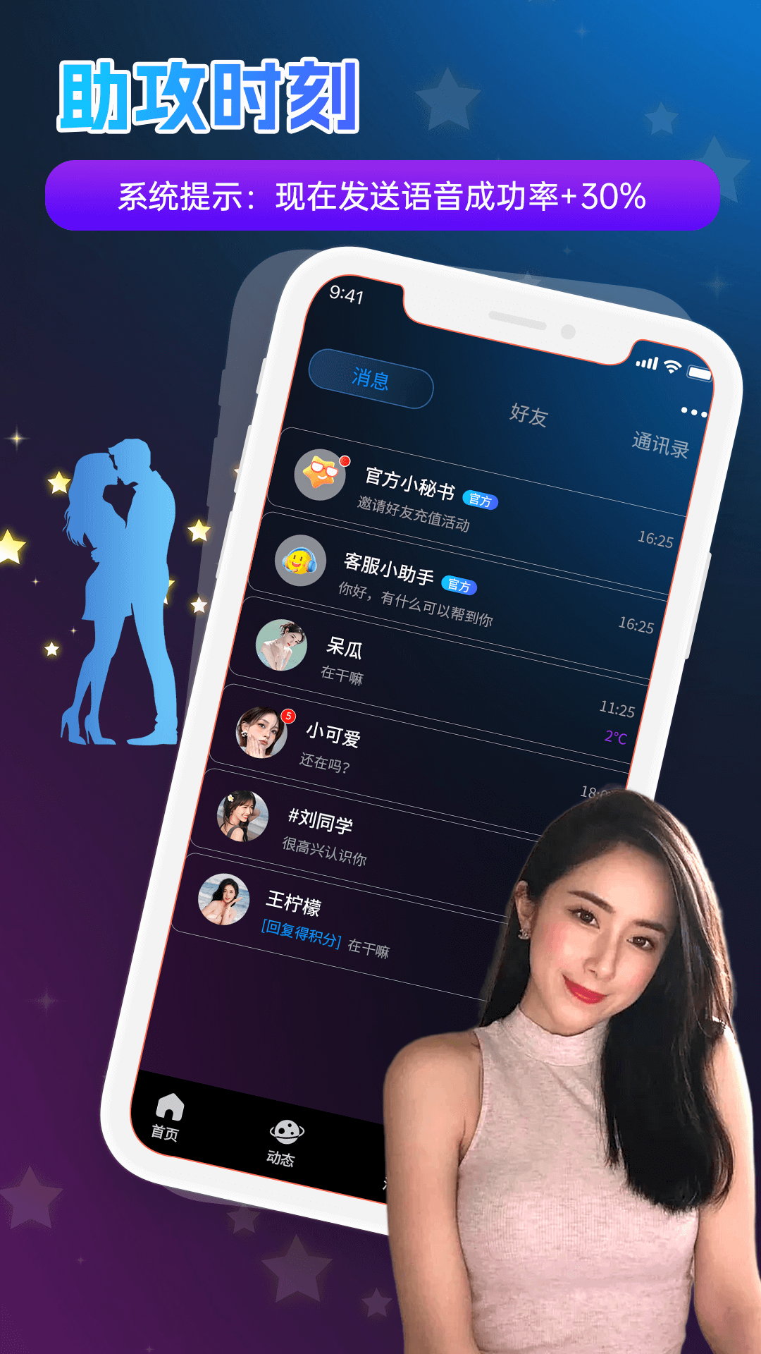 牵手直播 截图 5