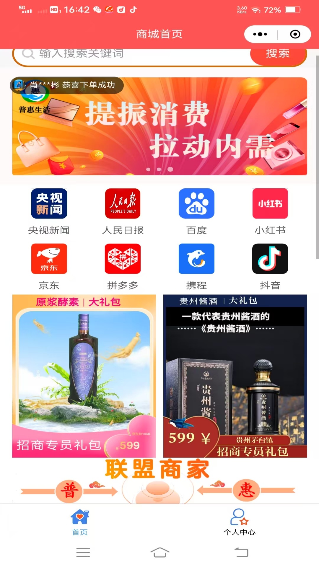 截图2
