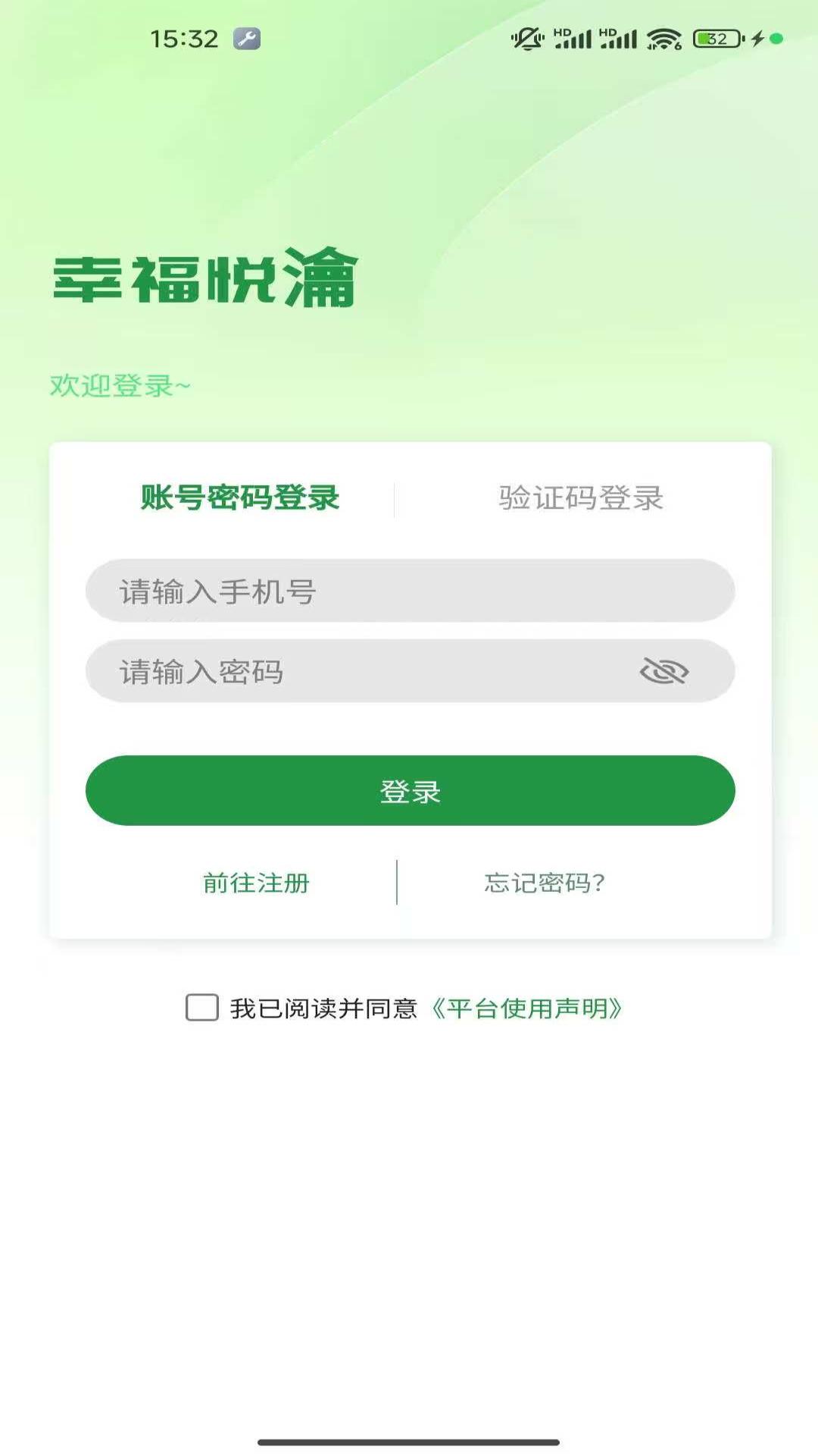 幸福悦瀹 截图 1