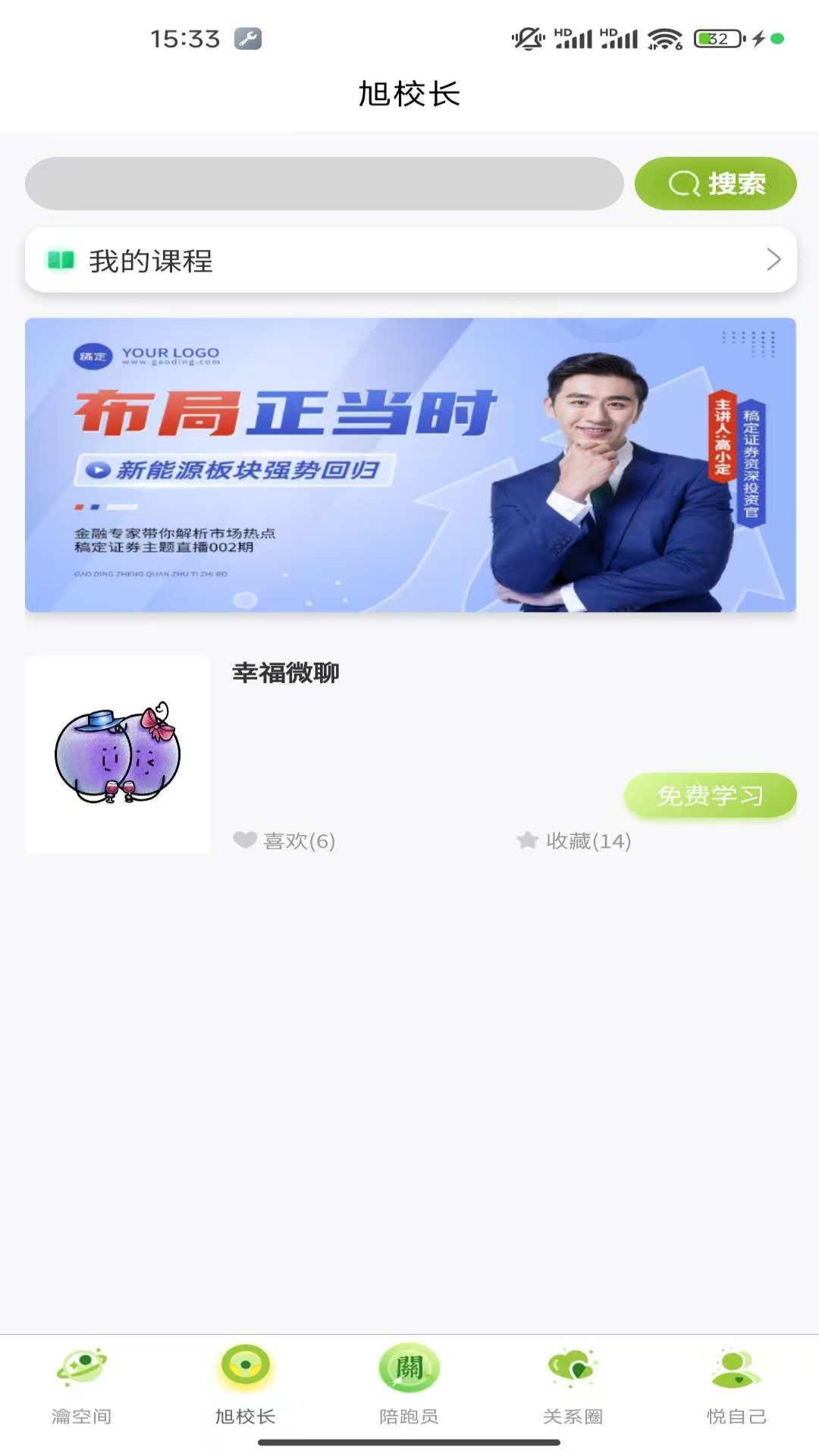 幸福悦瀹 截图 3